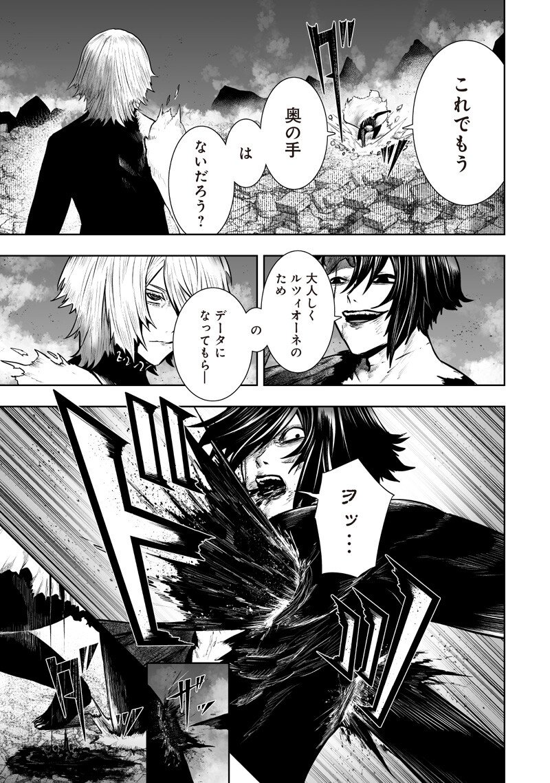 IM THE ONLY ONE WITH UNFAVORABLE SKILLS, ISEKAI SUMMONING REBELLION Chapter 164 - Page 5