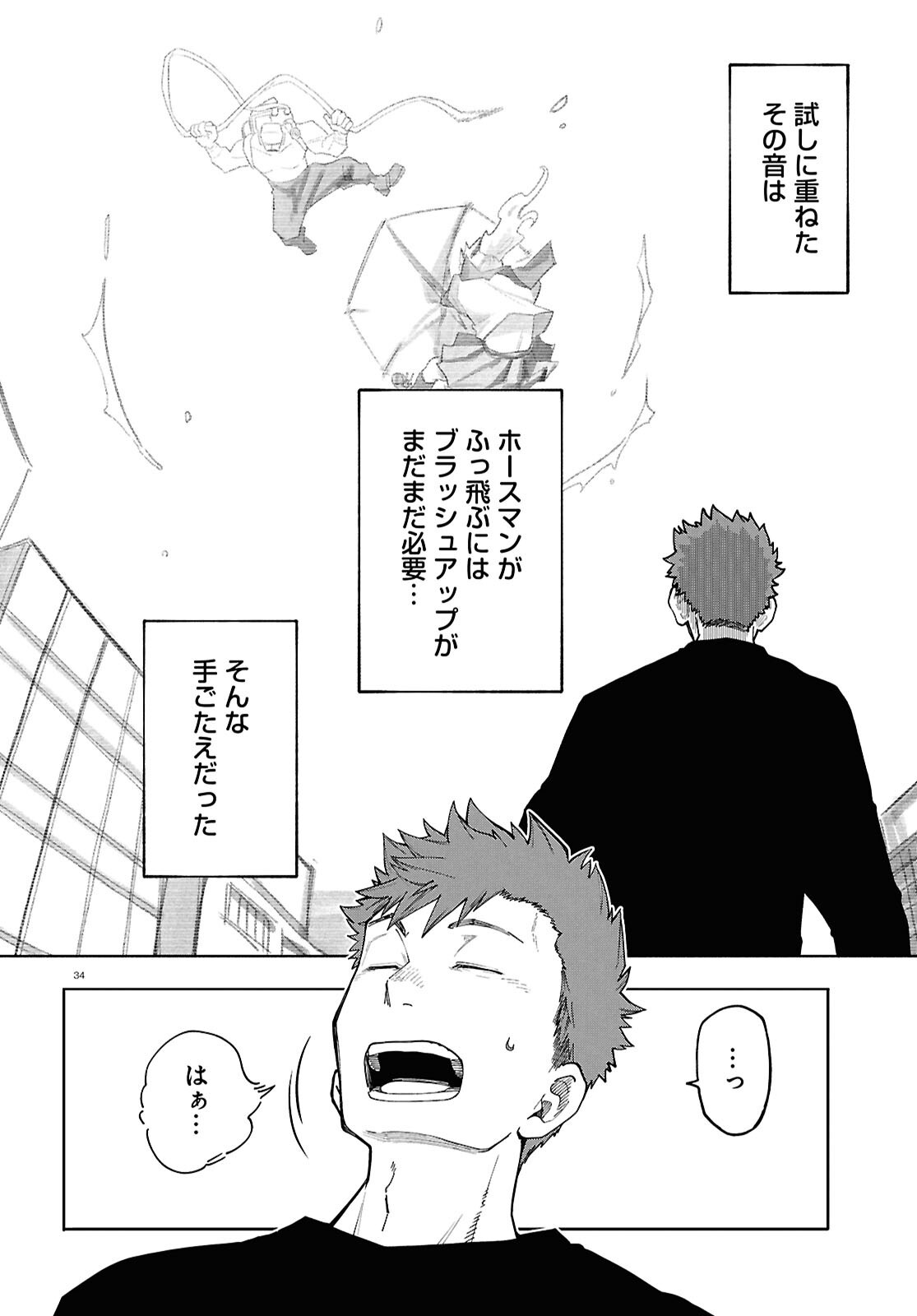Read GOZEN GOJI NO RECORD Chapter 3 [High Quality / Full] - Page 34 - dark.nicomanga.com