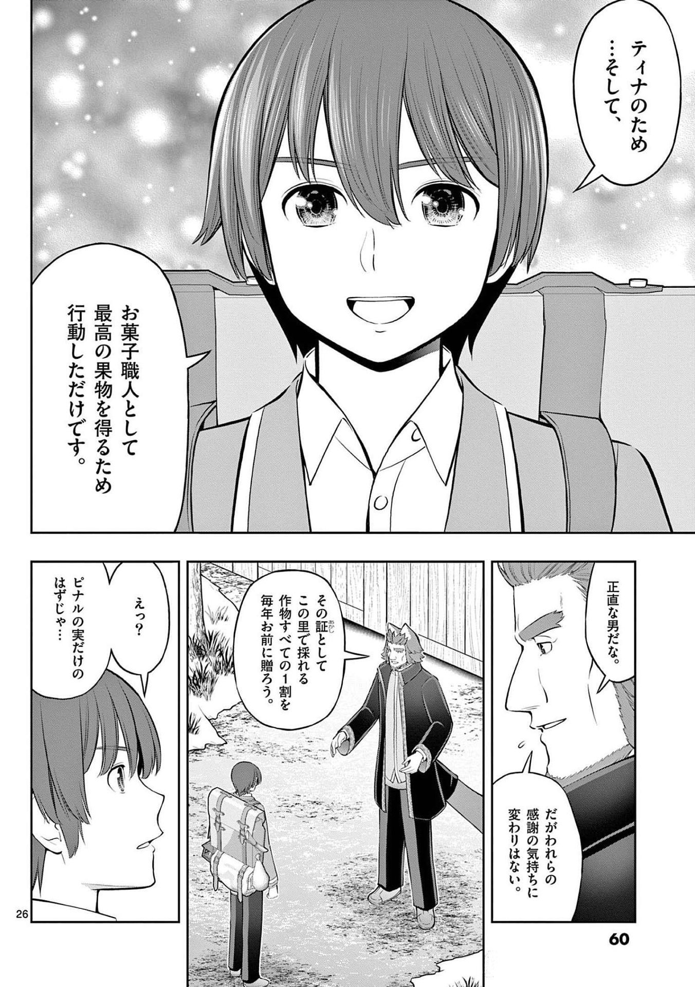 OKASHI SHOKUNIN NO NARIAGARI - TENSAI PATISHIE NO RYOUCHI KEIEI Chapter 20 page 26 - nihonkuni.com
