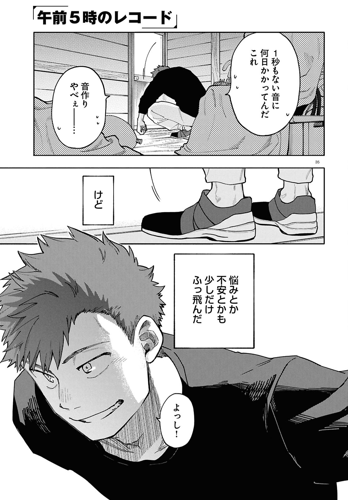 Read GOZEN GOJI NO RECORD Chapter 3 [High Quality / Full] - Page 35 - dark.nicomanga.com