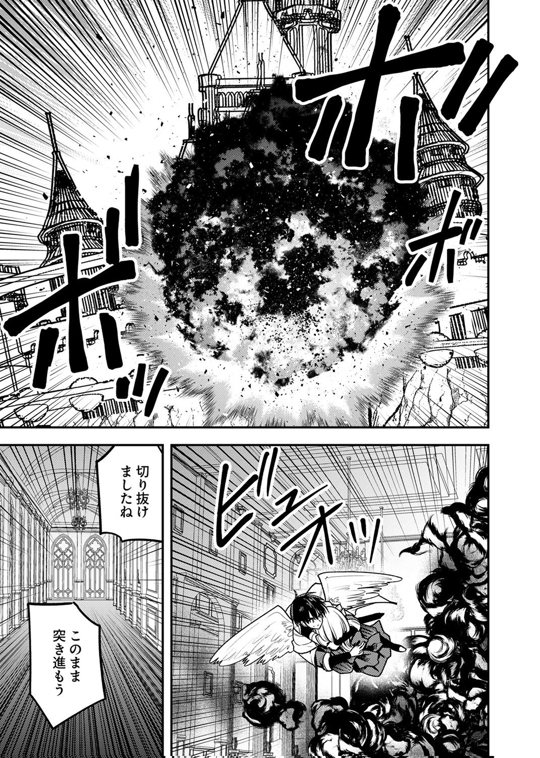 Yuusha Party wo Tsuihou Sareta 
