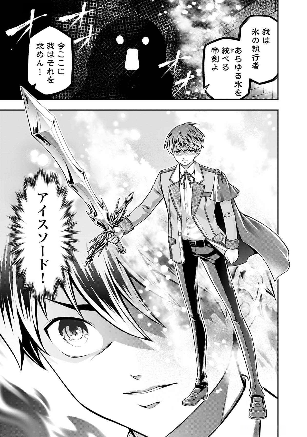 SENRITSU NO MAJUTSUSHI TO GOTEIJUU Chapter 48 - Page 23