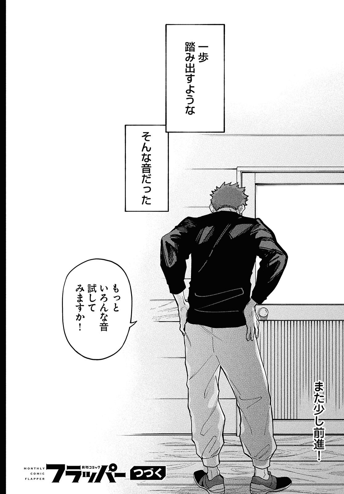 Read GOZEN GOJI NO RECORD Chapter 3 [High Quality / Full] - Page 36 - dark.nicomanga.com