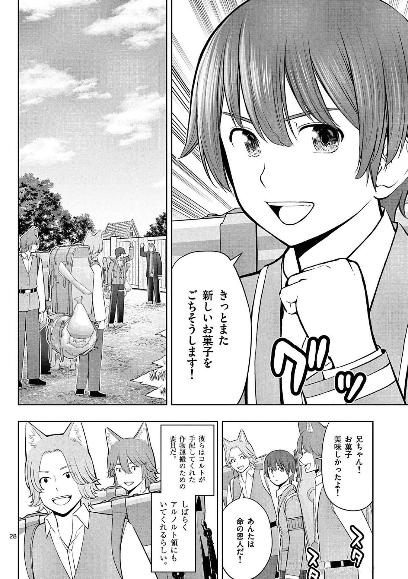 OKASHI SHOKUNIN NO NARIAGARI - TENSAI PATISHIE NO RYOUCHI KEIEI Chapter 20 page 28 - nihonkuni.com