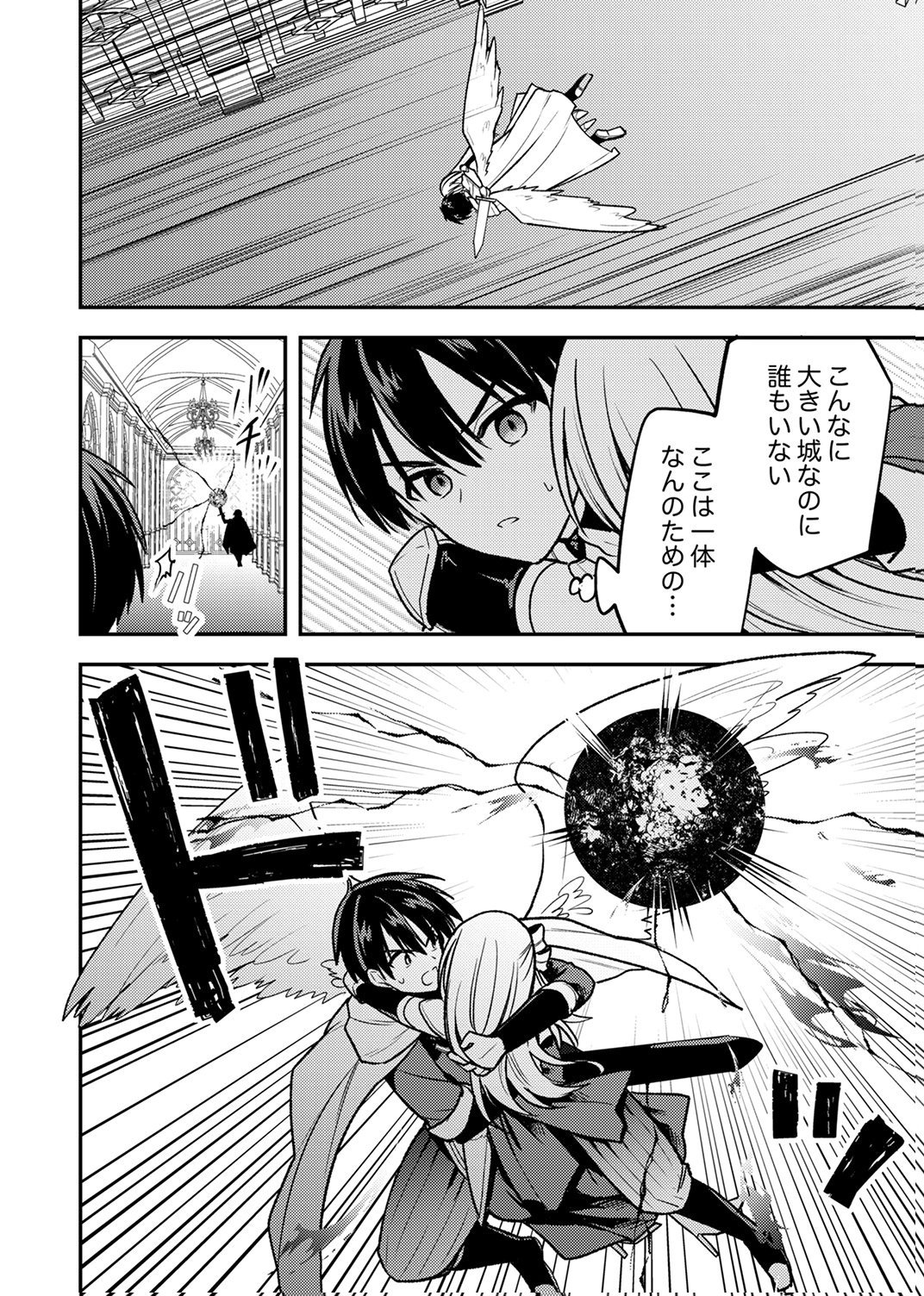 Yuusha Party wo Tsuihou Sareta 