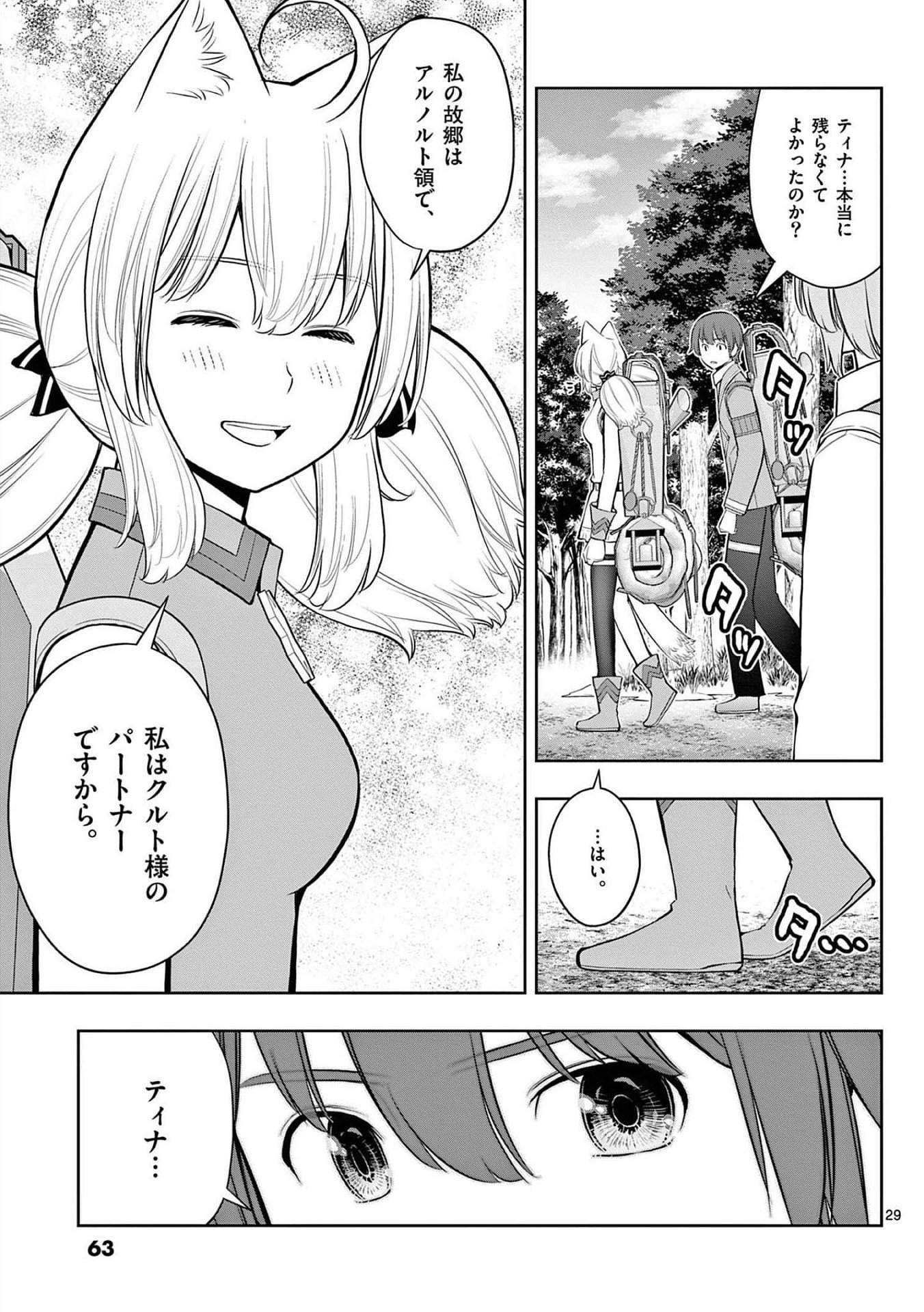 OKASHI SHOKUNIN NO NARIAGARI - TENSAI PATISHIE NO RYOUCHI KEIEI Chapter 20 page 29 - nihonkuni.com