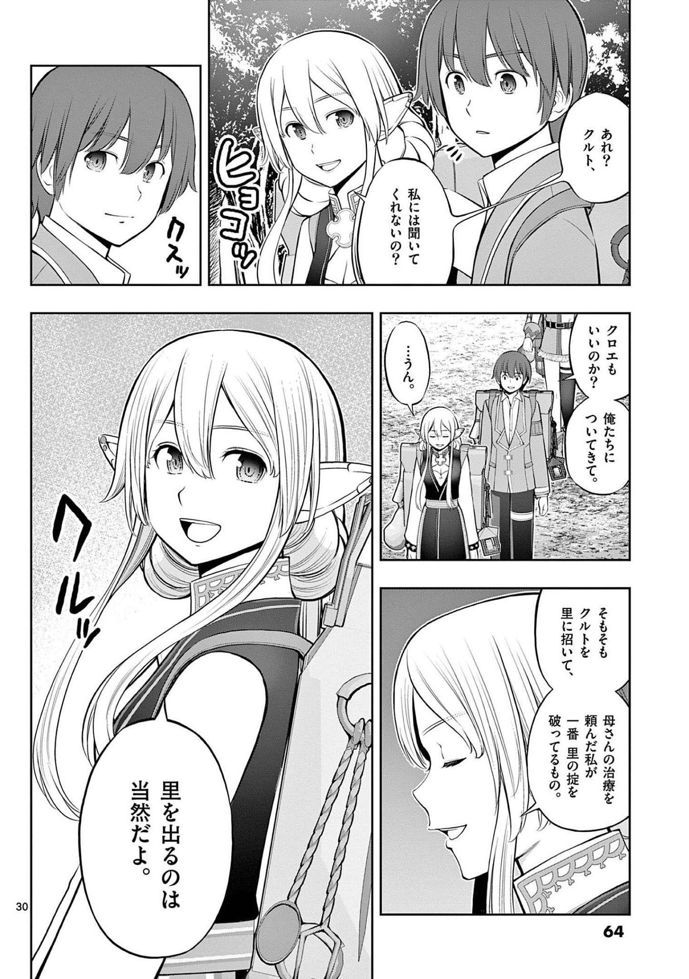 OKASHI SHOKUNIN NO NARIAGARI - TENSAI PATISHIE NO RYOUCHI KEIEI Chapter 20 page 30 - nihonkuni.com