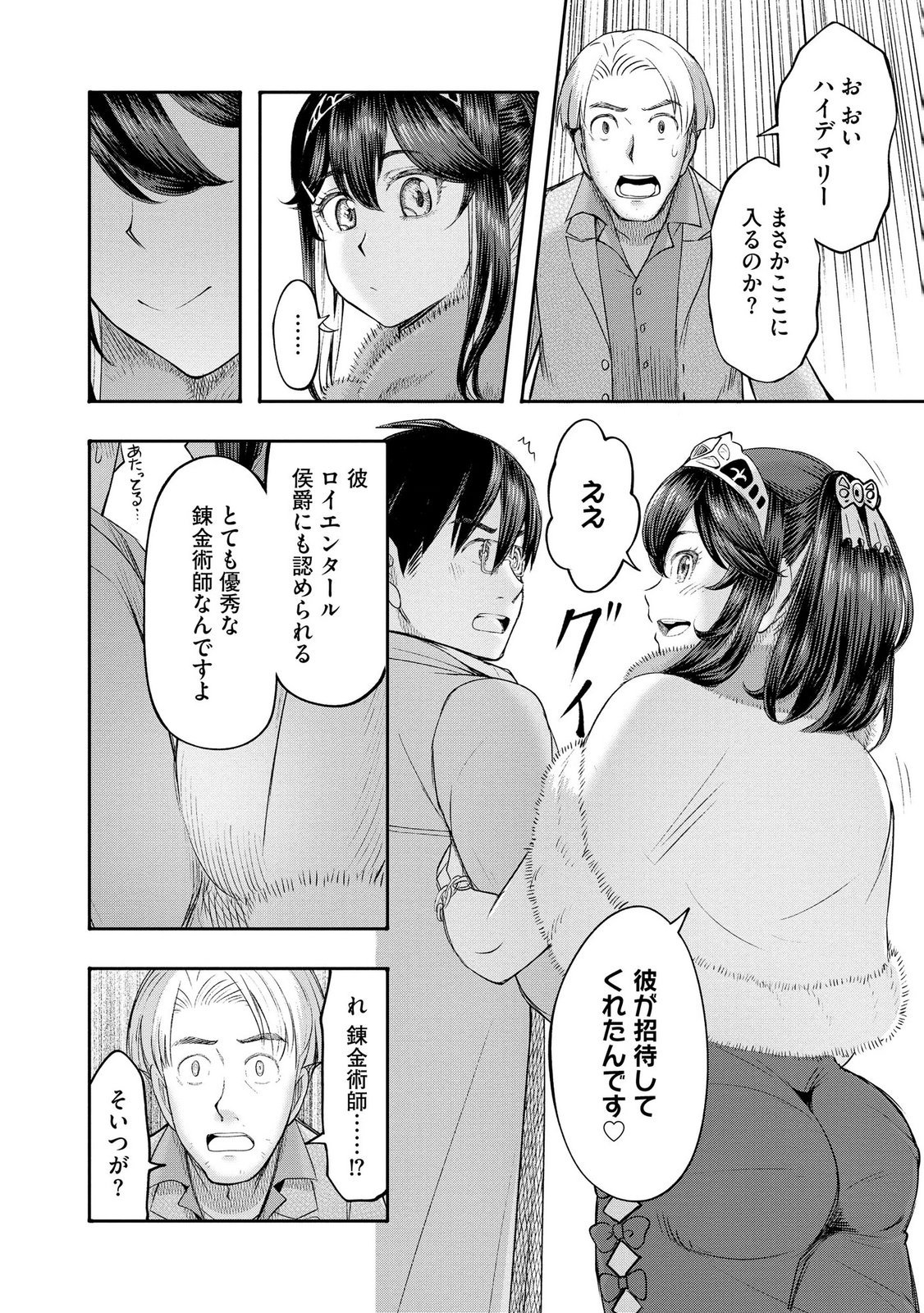 Konyaku Sha Ni Uragirareta Renkinjutsu Shi Ha, Dokuritsu Shite  Chap 44 - Pic 10