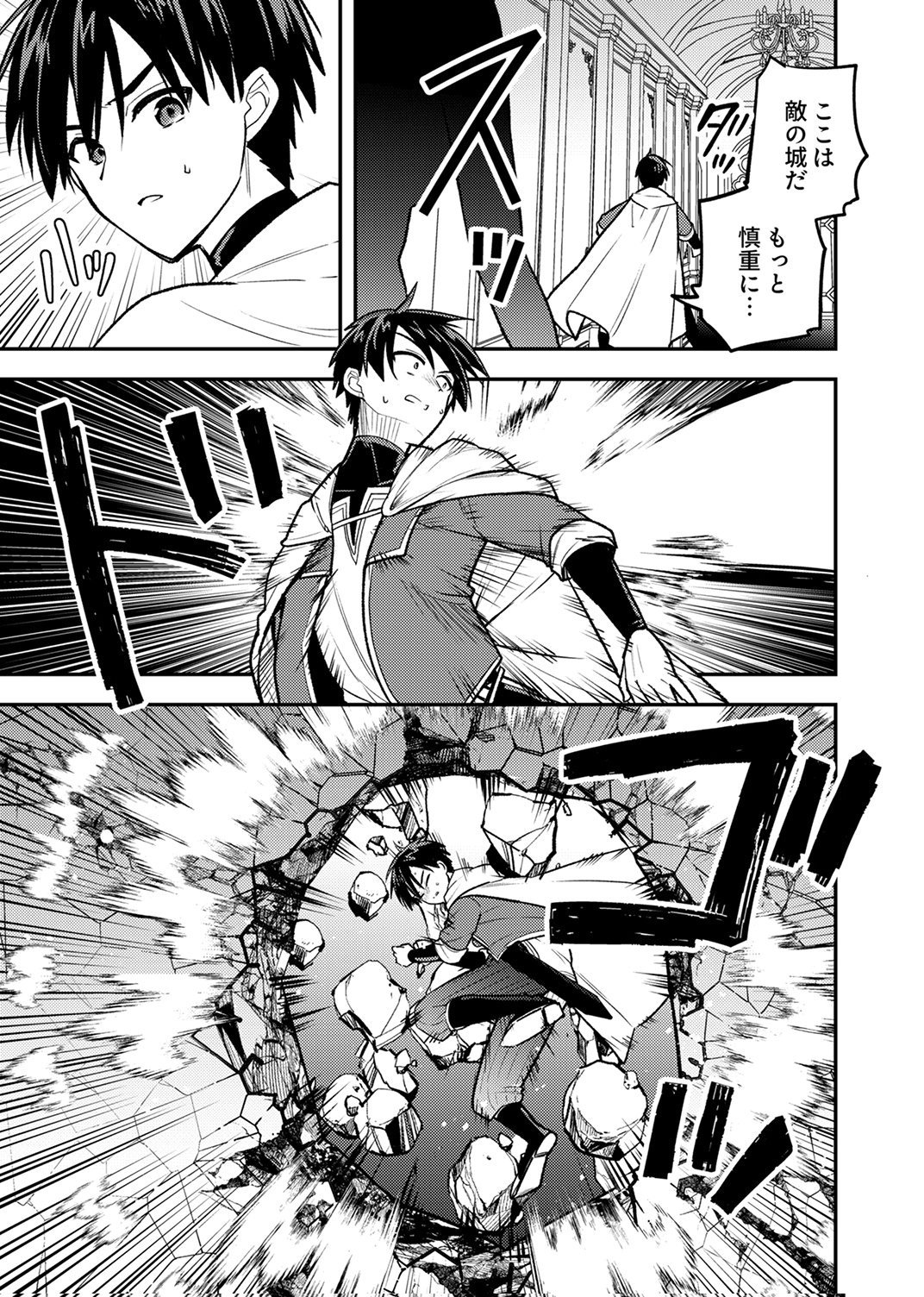 Yuusha Party wo Tsuihou Sareta 