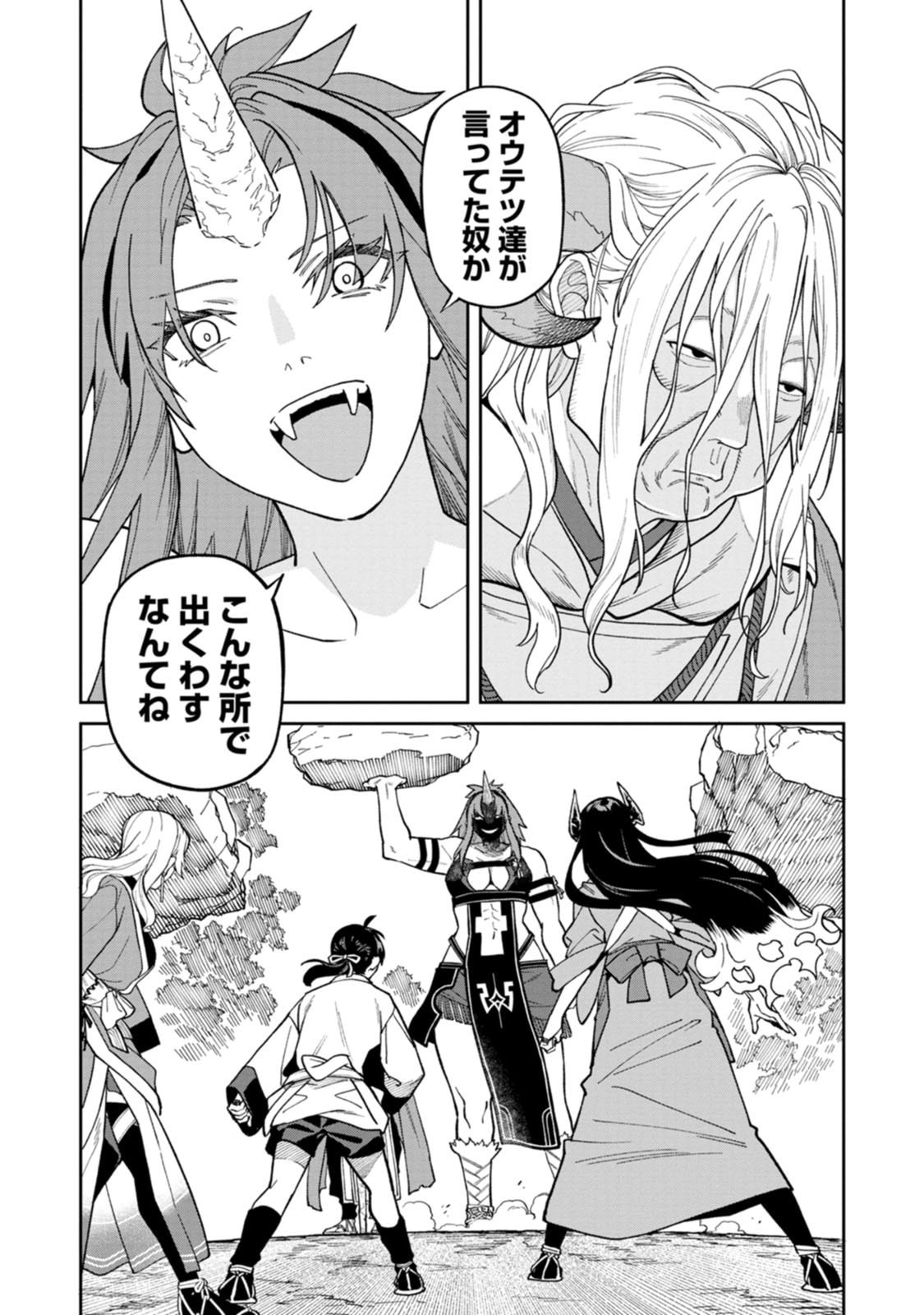 Read ISHIGAMI SENKI Chapter 31 [High Quality / Full] - Page 30 - dark.nicomanga.com