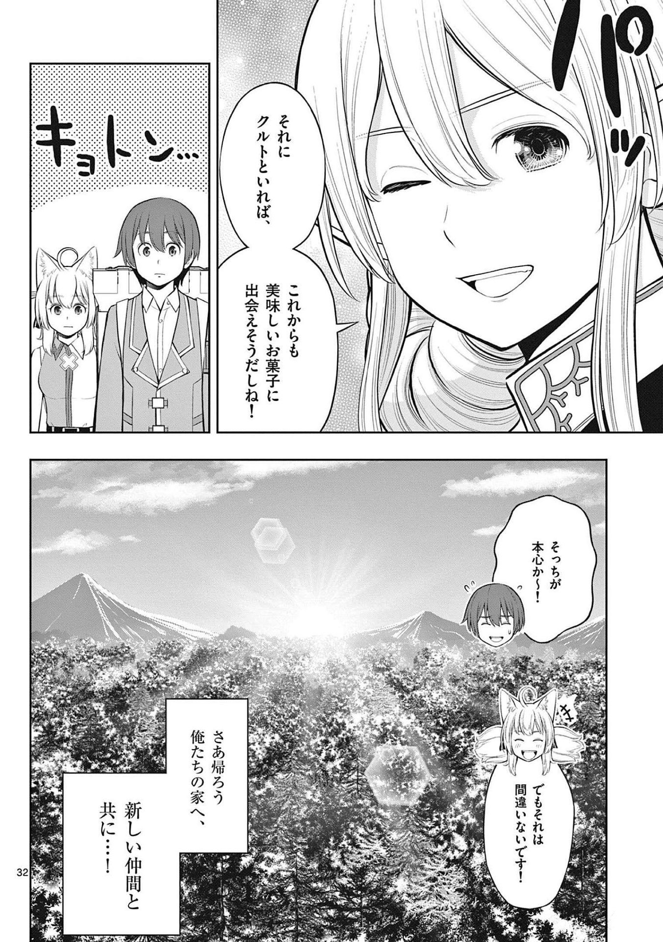 OKASHI SHOKUNIN NO NARIAGARI - TENSAI PATISHIE NO RYOUCHI KEIEI Chapter 20 page 32 - nihonkuni.com