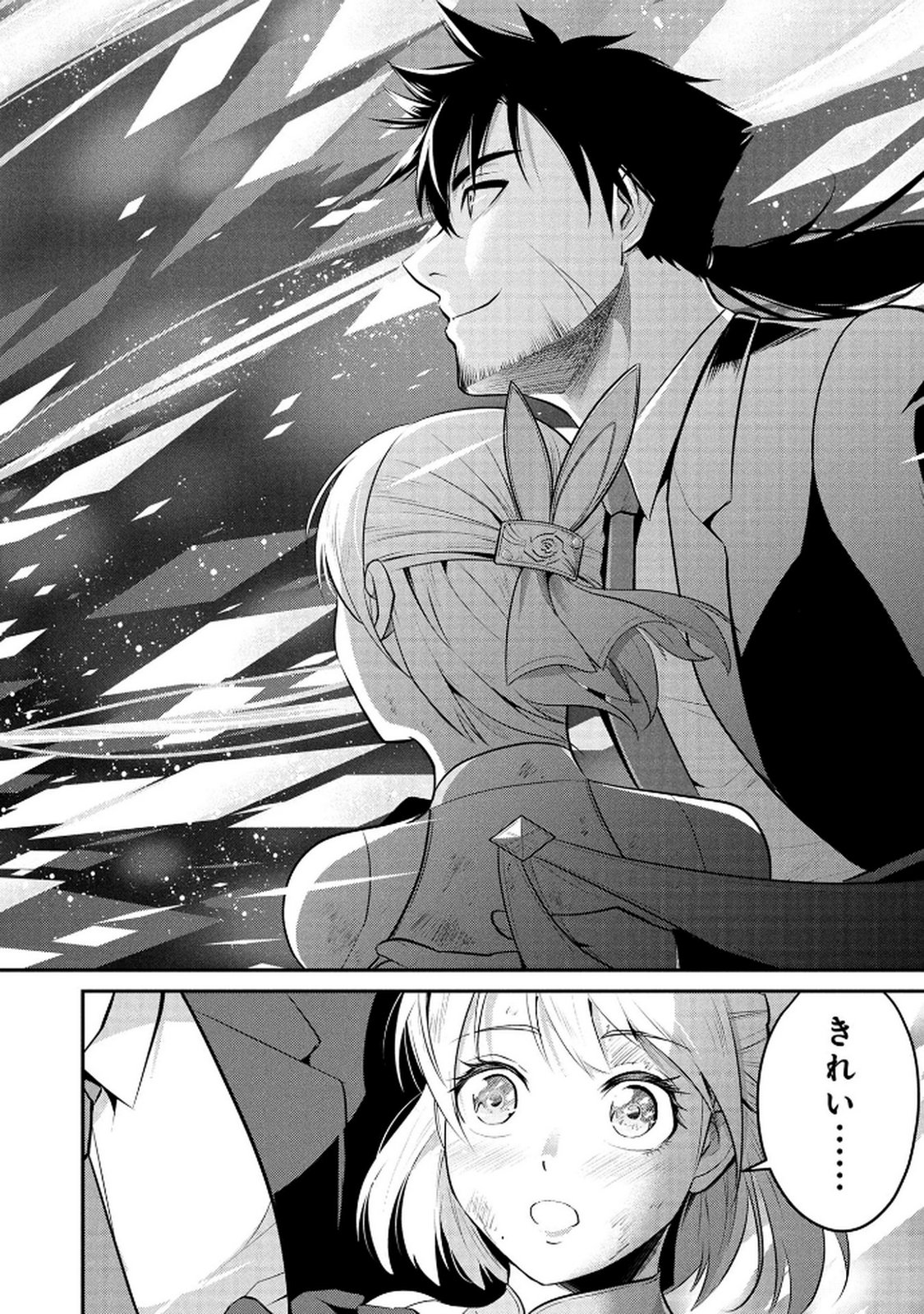 DENSETSU NO OSSAN, DANJON HAISHINSHA NI NARU Chap 2 - Pic 10