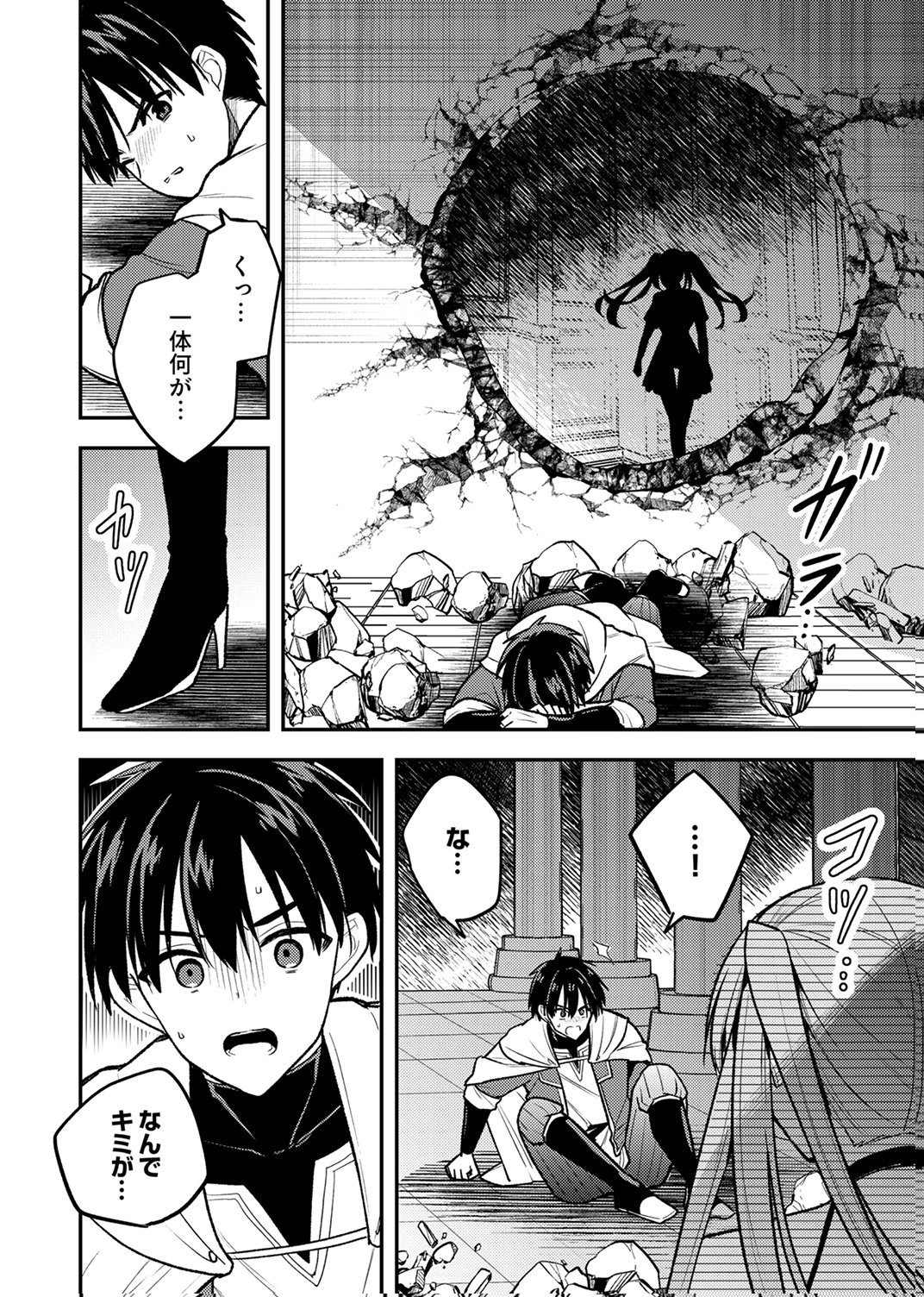 Yuusha Party wo Tsuihou Sareta 