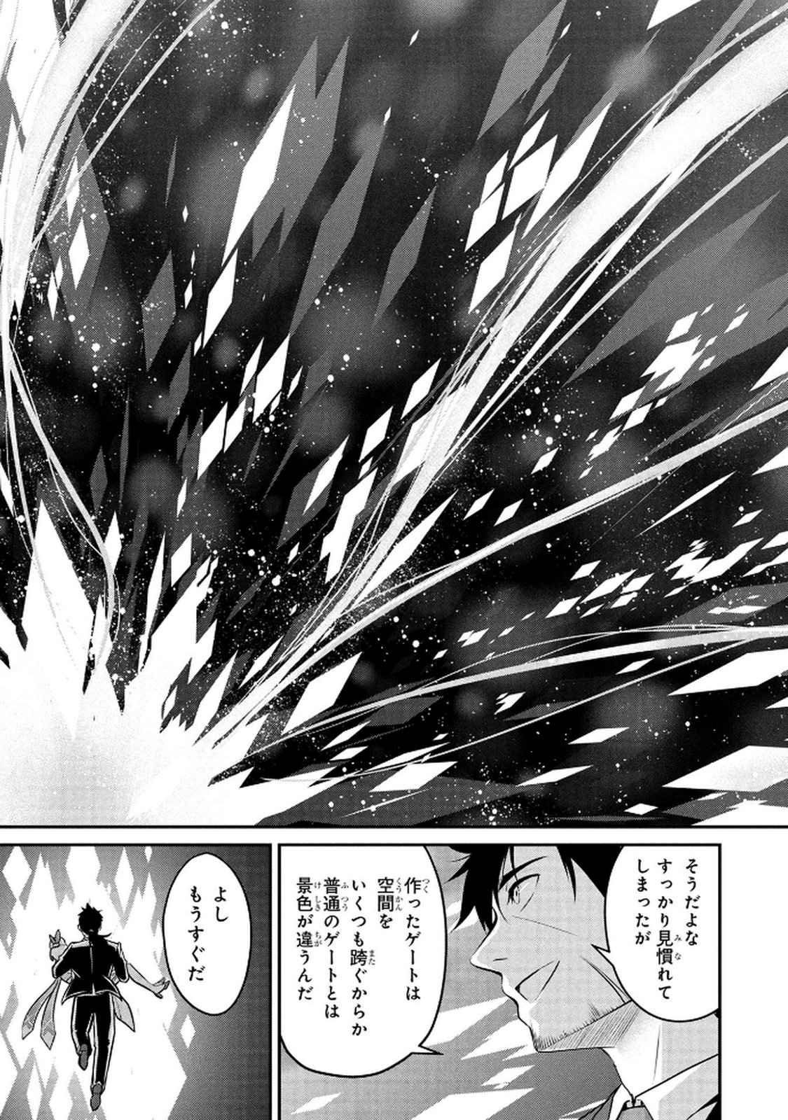 DENSETSU NO OSSAN, DANJON HAISHINSHA NI NARU Chap 2 - Pic 11