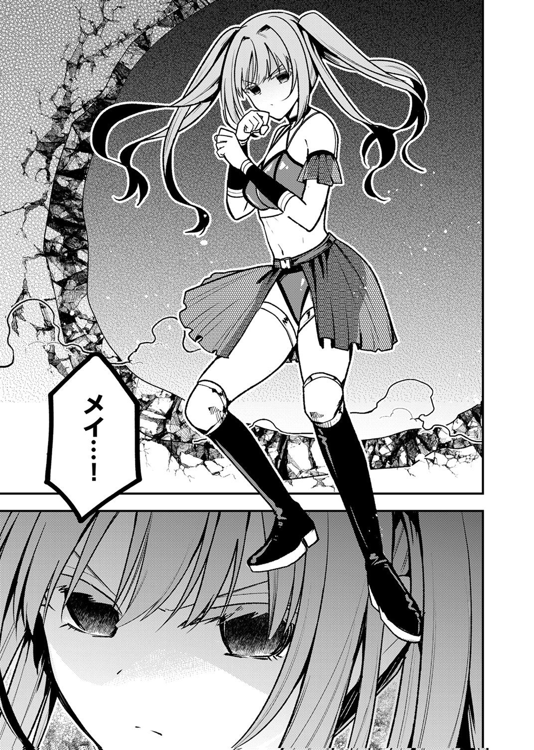 Yuusha Party wo Tsuihou Sareta 
