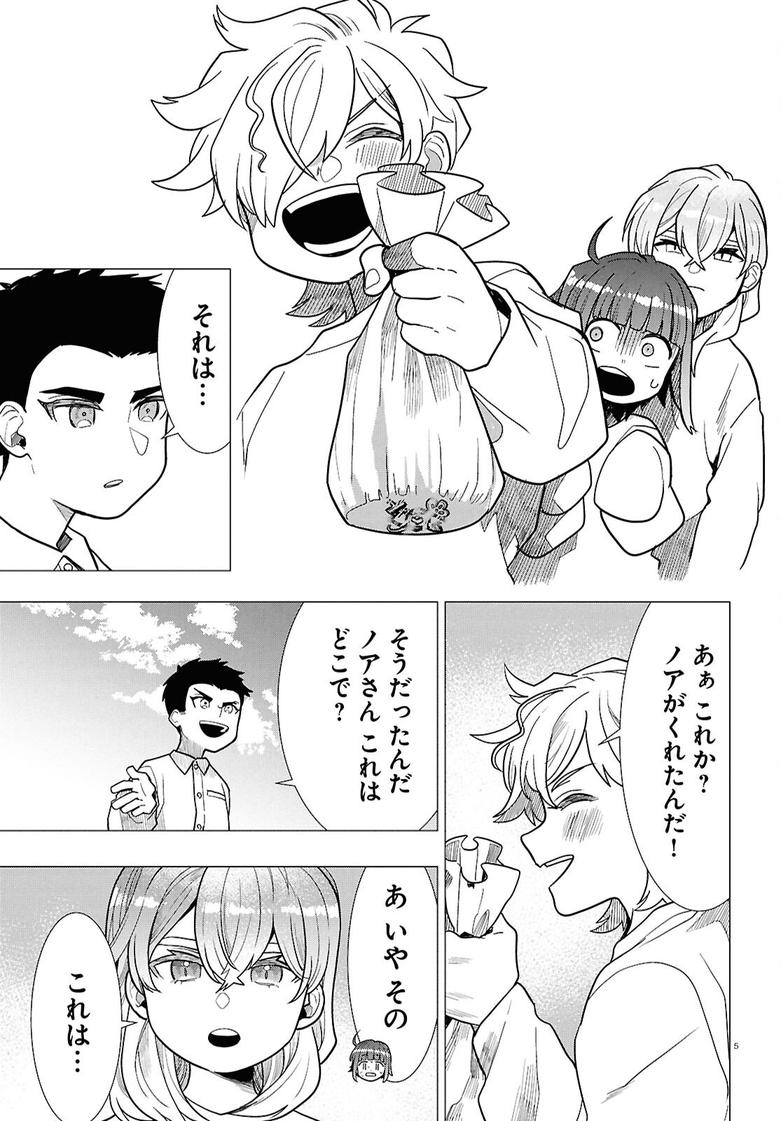 Read NICHIJOU LOCK Chapter 53 [High Quality / Full] - Page 5 - dark.nicomanga.com