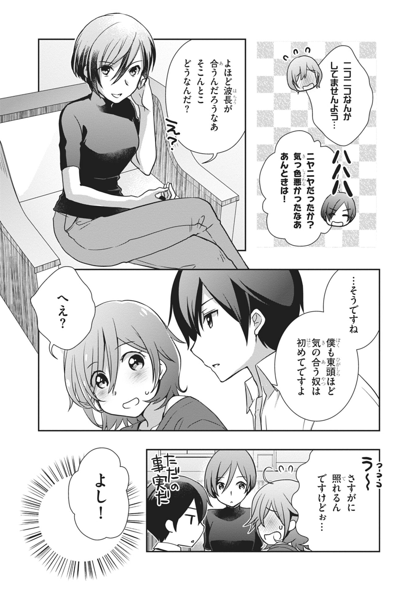 MAMAHAHA NO TSUREGO GA MOTO KANODATTA Chapter 58 page 5 - nihonkuni.com