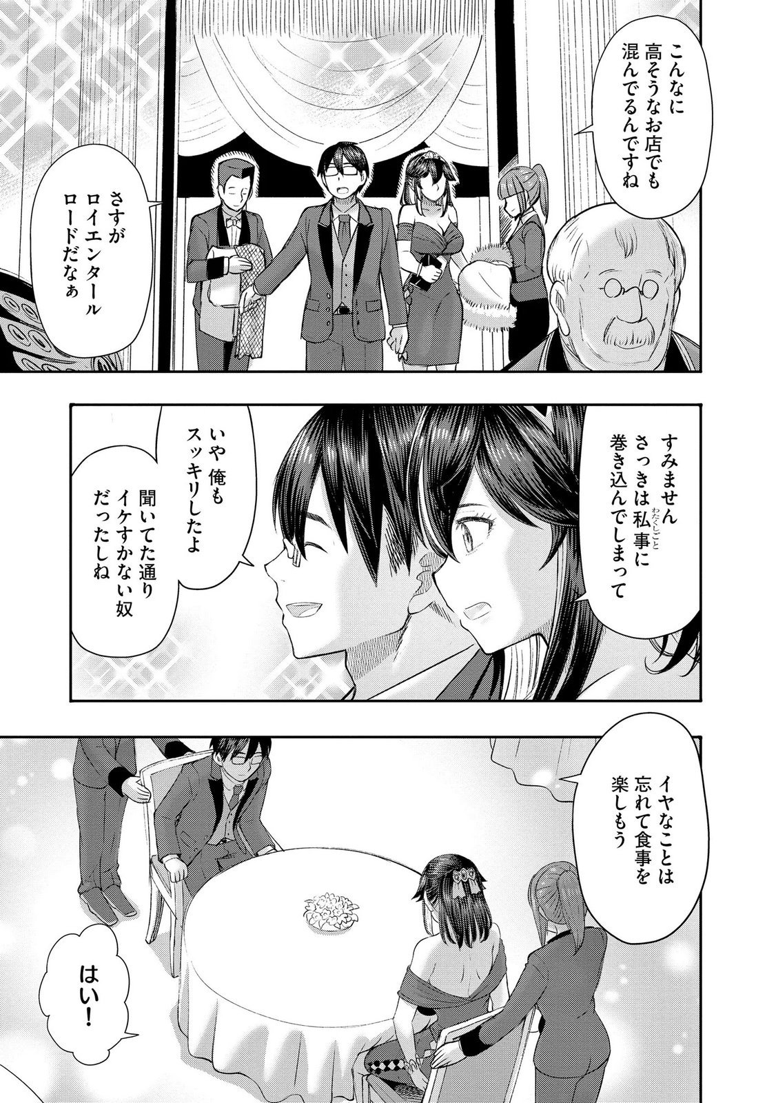 Konyaku Sha Ni Uragirareta Renkinjutsu Shi Ha, Dokuritsu Shite  Chap 44 - Pic 15