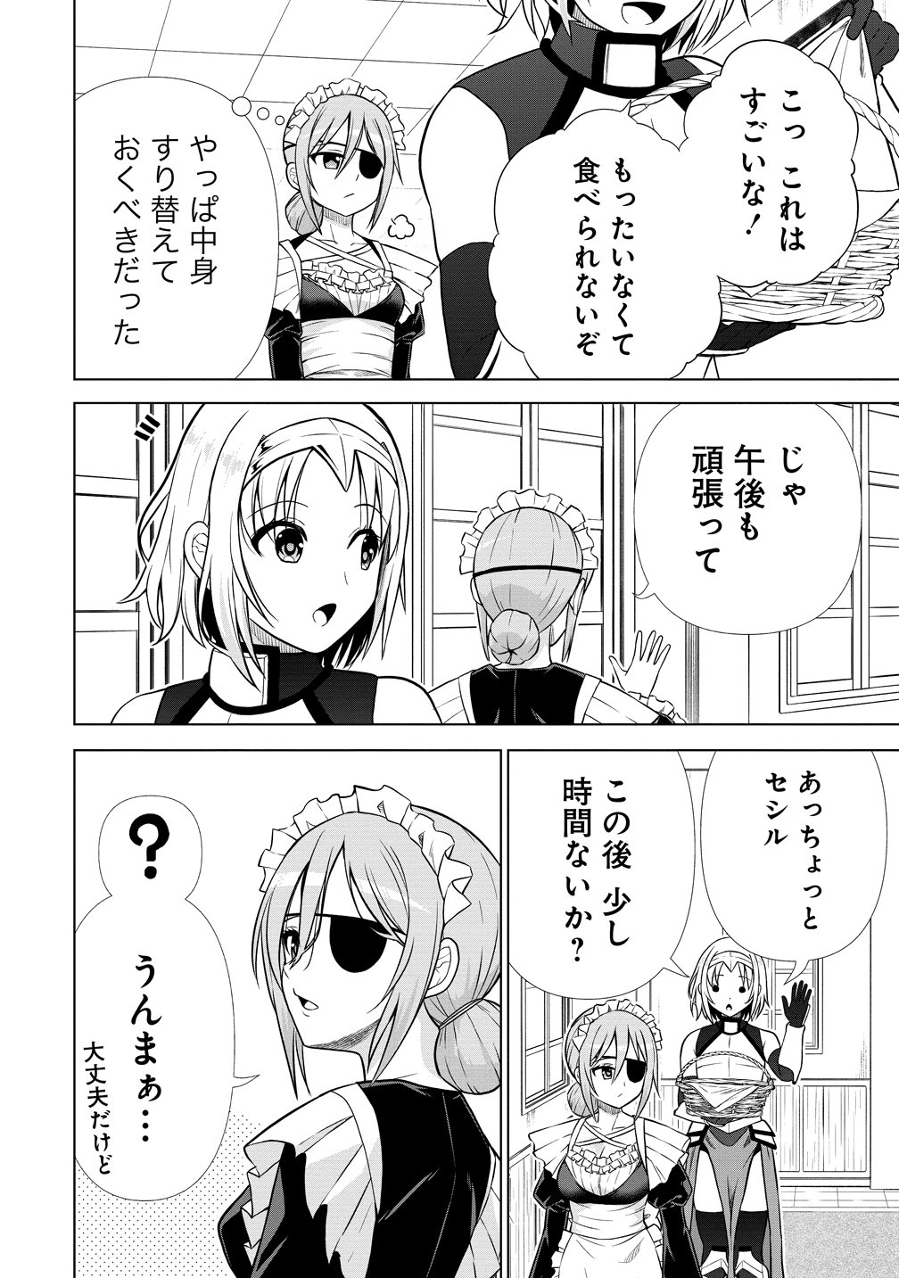 DAI 3 OUJI WA SLOW LIFE O GOSHOMOU (MANGA) Chapter 39 - Page 6
