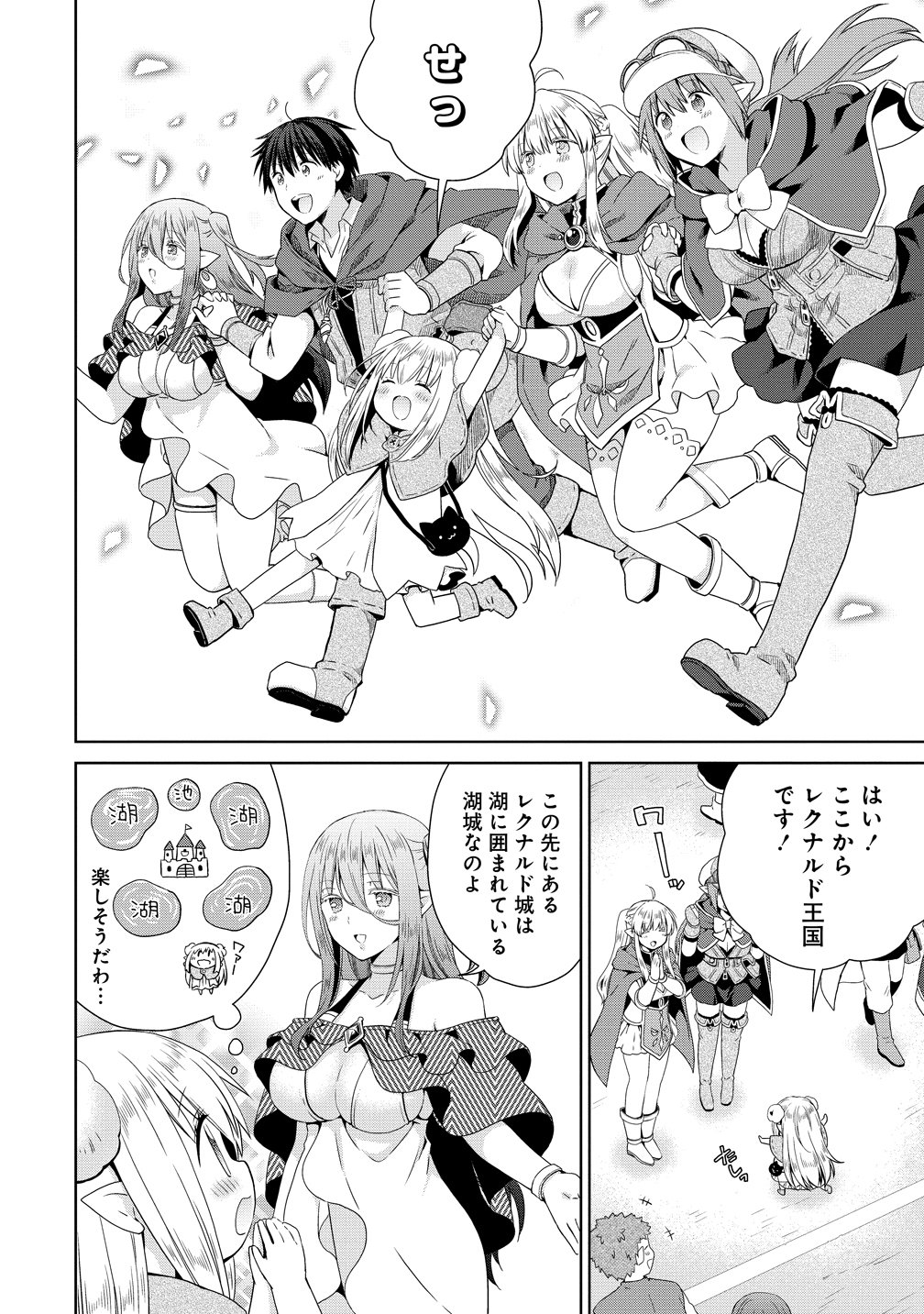 KISS KARA HAJIMARU ISEKAI HAREM: IPPUTASAI NO SEKAI NI TENSEI SHITA NODE KAMI GA KIMETA UNMEI NO HITO WO SAGASHIMASU Chap 19 - Pic 6