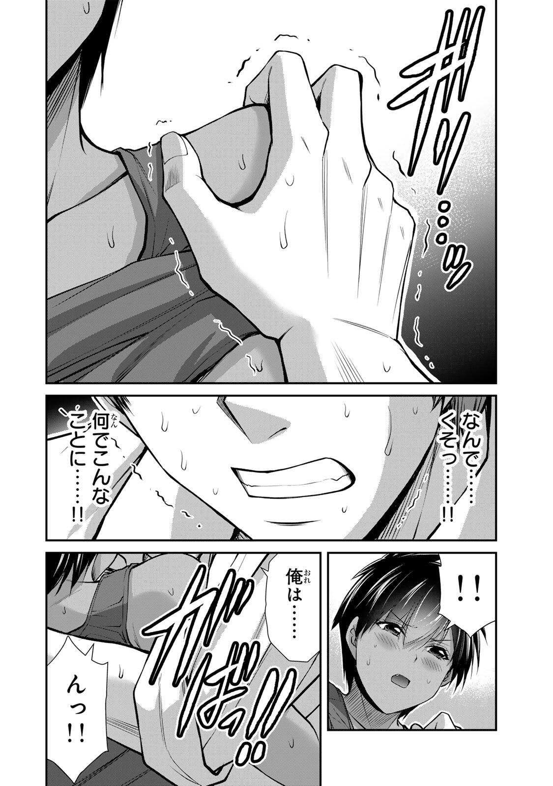Read GUILTY CIRCLE Chapter 237 [High Quality / Full] - Page 6 - dark.nicomanga.com
