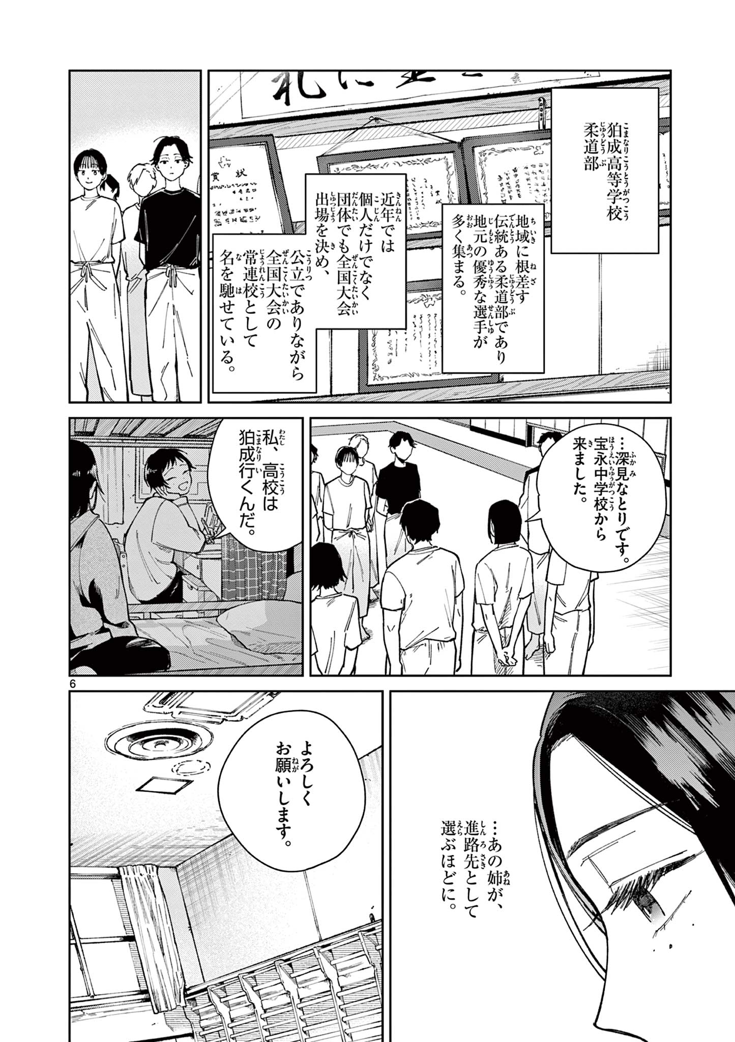 Read NATORI TO SHIZUHA Chapter 2 [High Quality / Full] - Page 6 - dark.nicomanga.com