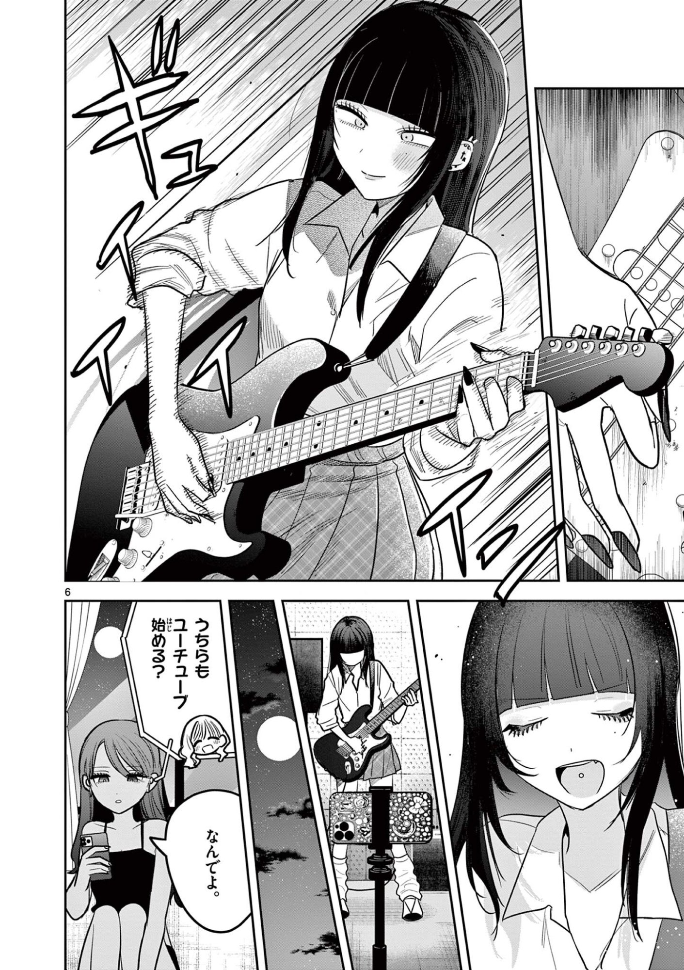 #GYARU TO GYARU NO YURI Chapter 15 - Page 6