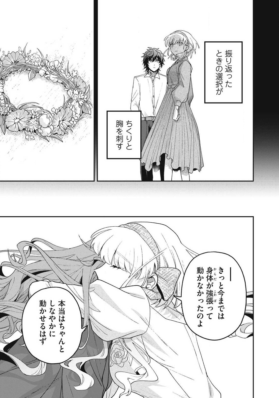 Read YUKI TO SUMI Chapter 49.2 [High Quality / Full] - Page 6 - dark.nicomanga.com