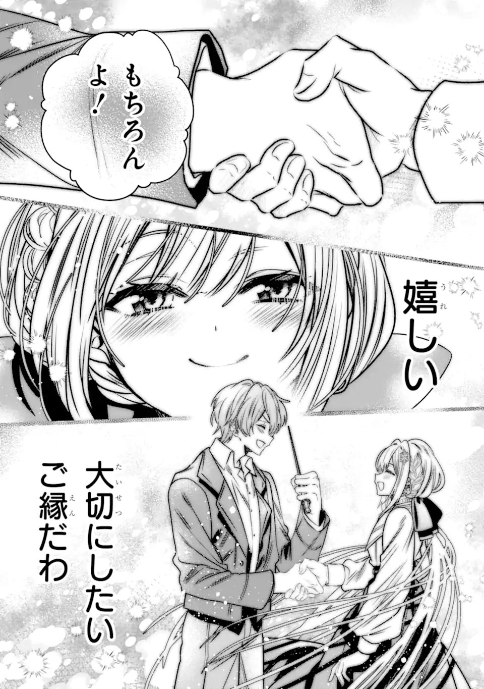 Read KONYAKUSHA WO SUTETARA, TANOSHII MAHOU GAKKOU NO SEIKATSU WA MATTE IMASHITA! Chapter 2.2 [High Quality / Full] - Page 6 - nicomanga.net