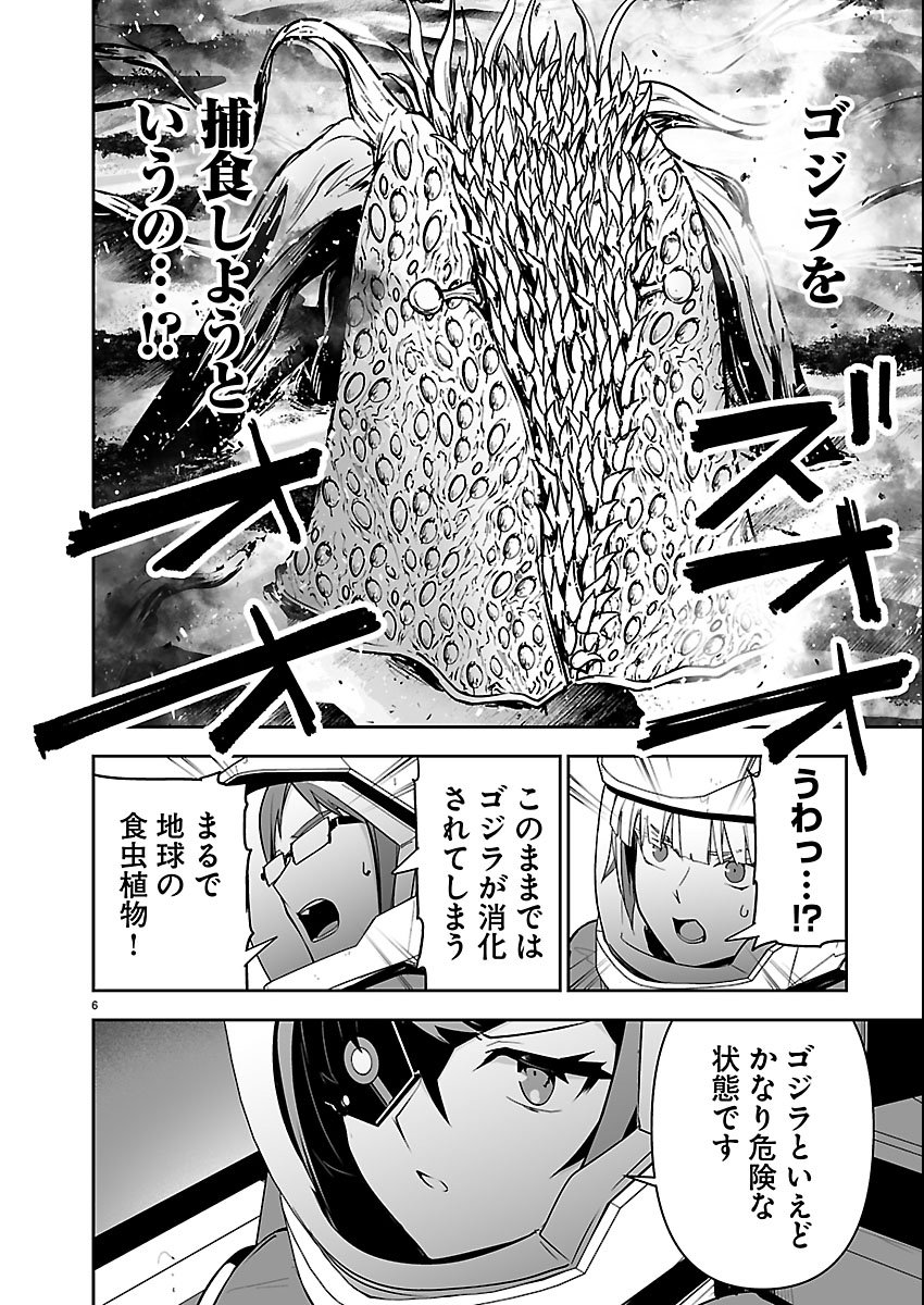 Read GODZILLA GALAXY ODYSSEY Chapter 24 [High Quality / Full] - Page 6 - dark.nicomanga.com