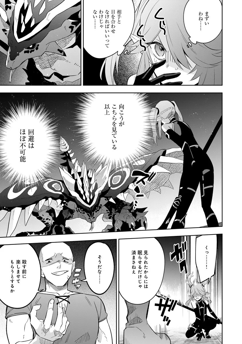 KAGE NO JITSURYOKUSHA NI NARITAKUTE! MASTER OF GARDEN ~SEVEN YIN RETSUDEN~ Chapter 20.2 page 6 - nihonkuni.com