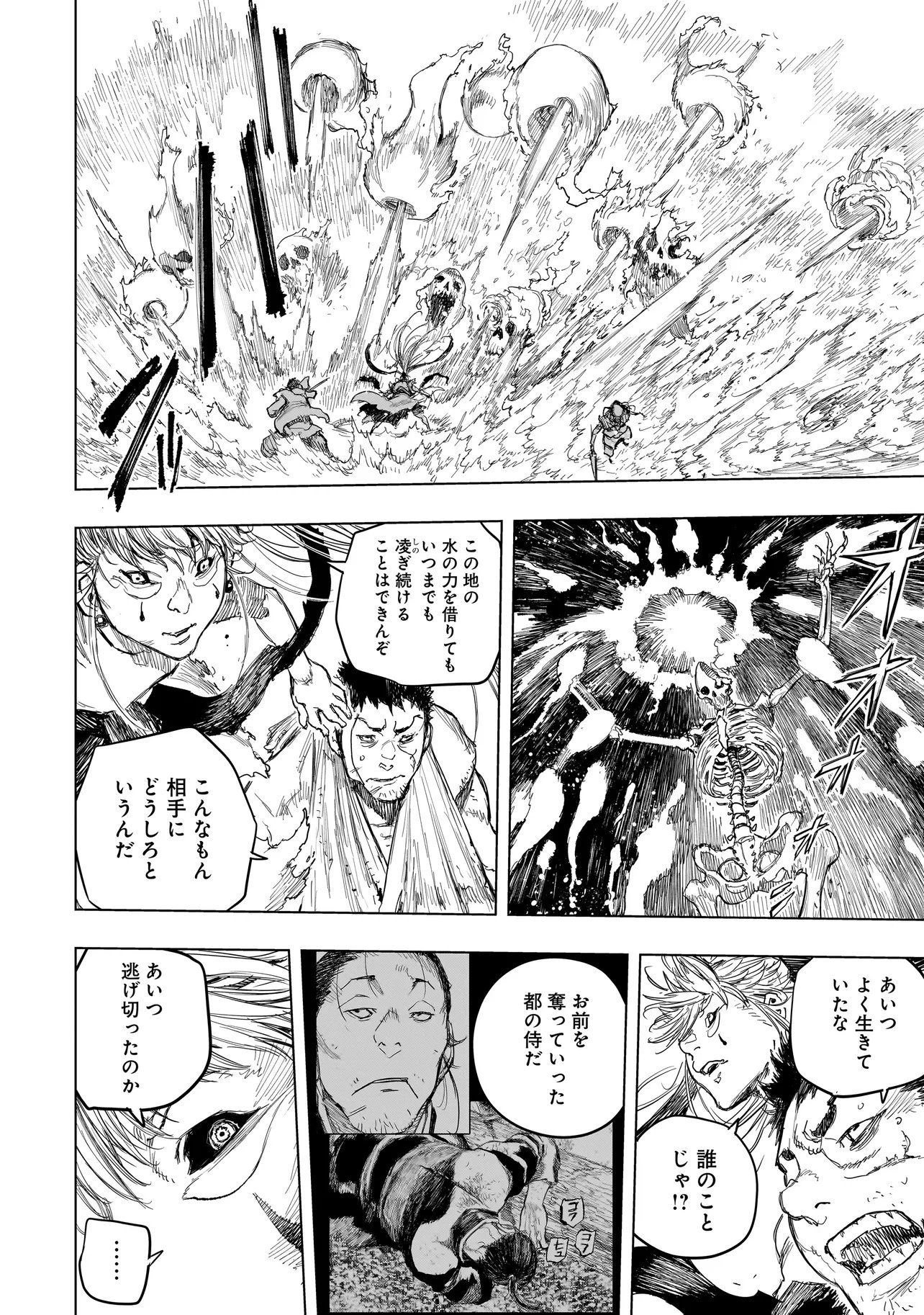 TASOGARE NO UTSUWAGAMI Chap 23.1 - Pic 6