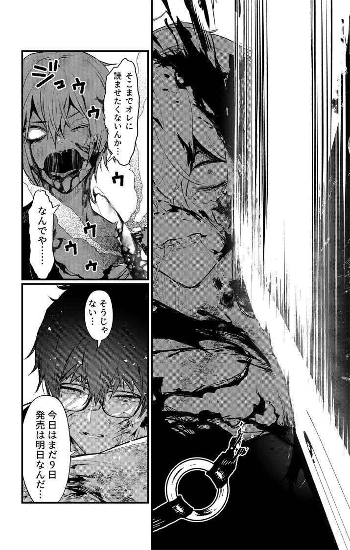 AYAKASHI YASHIKI NO MAYAKASHI FUUFU: KEIYAKU FUUFU WA KAMAKURA DE YOUKAI NO TSUDOU IE WO MAMORU Chapter 25.5 - Page 6