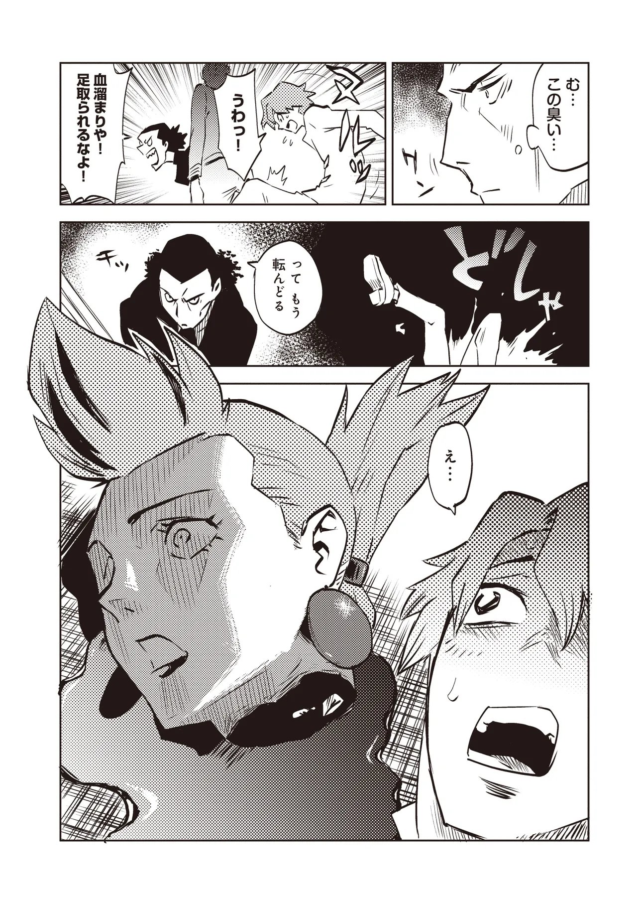 NANI GA TAME NI KISHI WA TATSU Chapter 10.1 - Page 6