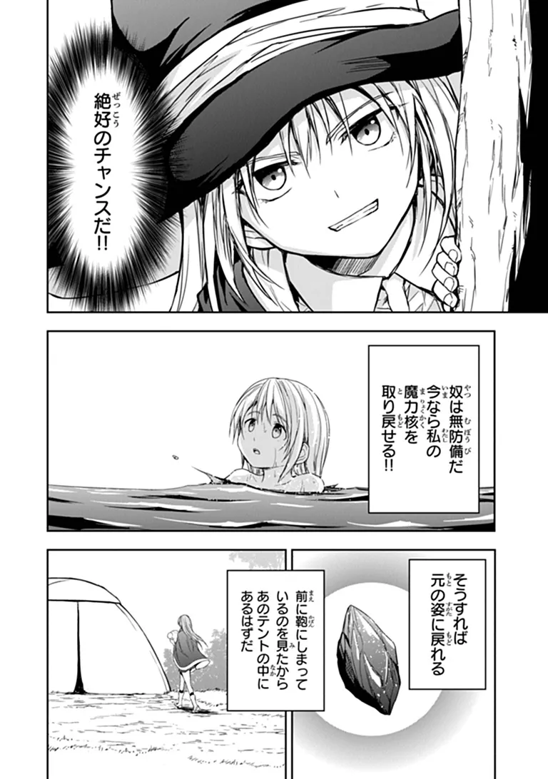 HAISHIN NI CHIMEI TEKI NI MUITEINAI ONNANOKO GA MEIKYUU DE MOKUMOKUTO HITODASUKE SURU HAISHIN Chap 10.2 - Pic 6