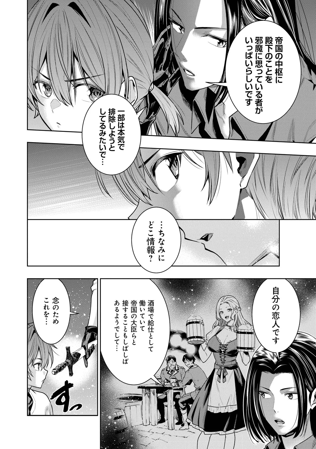 SUTERARE OUJI GA SAIZENSEN DE TEKIKOKU NO HEISHI WO CHIRYOU SHITARA JITSU WA DAINANA OUJO DATTA KEN Chapter 7.1 - Page 6