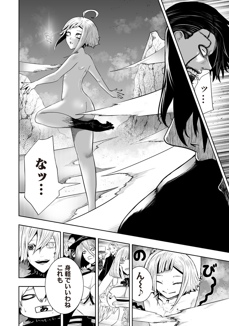IM THE ONLY ONE WITH UNFAVORABLE SKILLS, ISEKAI SUMMONING REBELLION Chapter 164 - Page 6