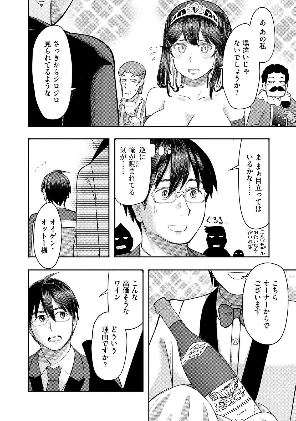 Konyaku Sha Ni Uragirareta Renkinjutsu Shi Ha, Dokuritsu Shite  Chap 44 - Pic 16