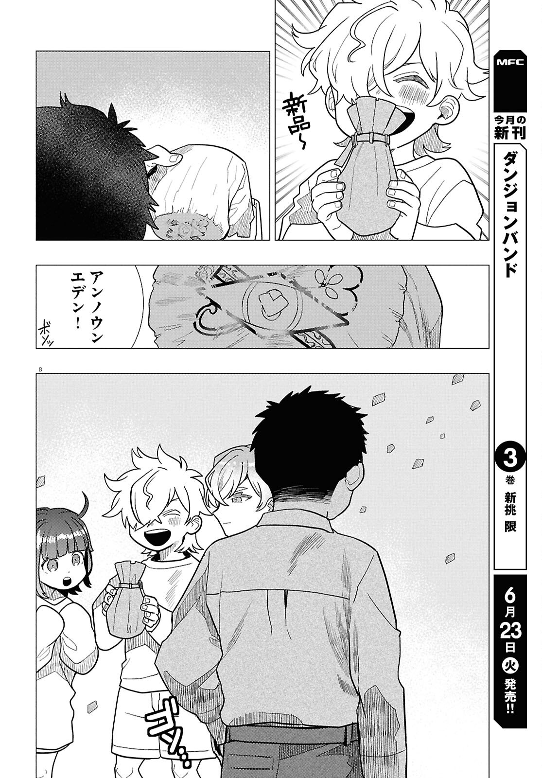 Read NICHIJOU LOCK Chapter 53 [High Quality / Full] - Page 8 - dark.nicomanga.com