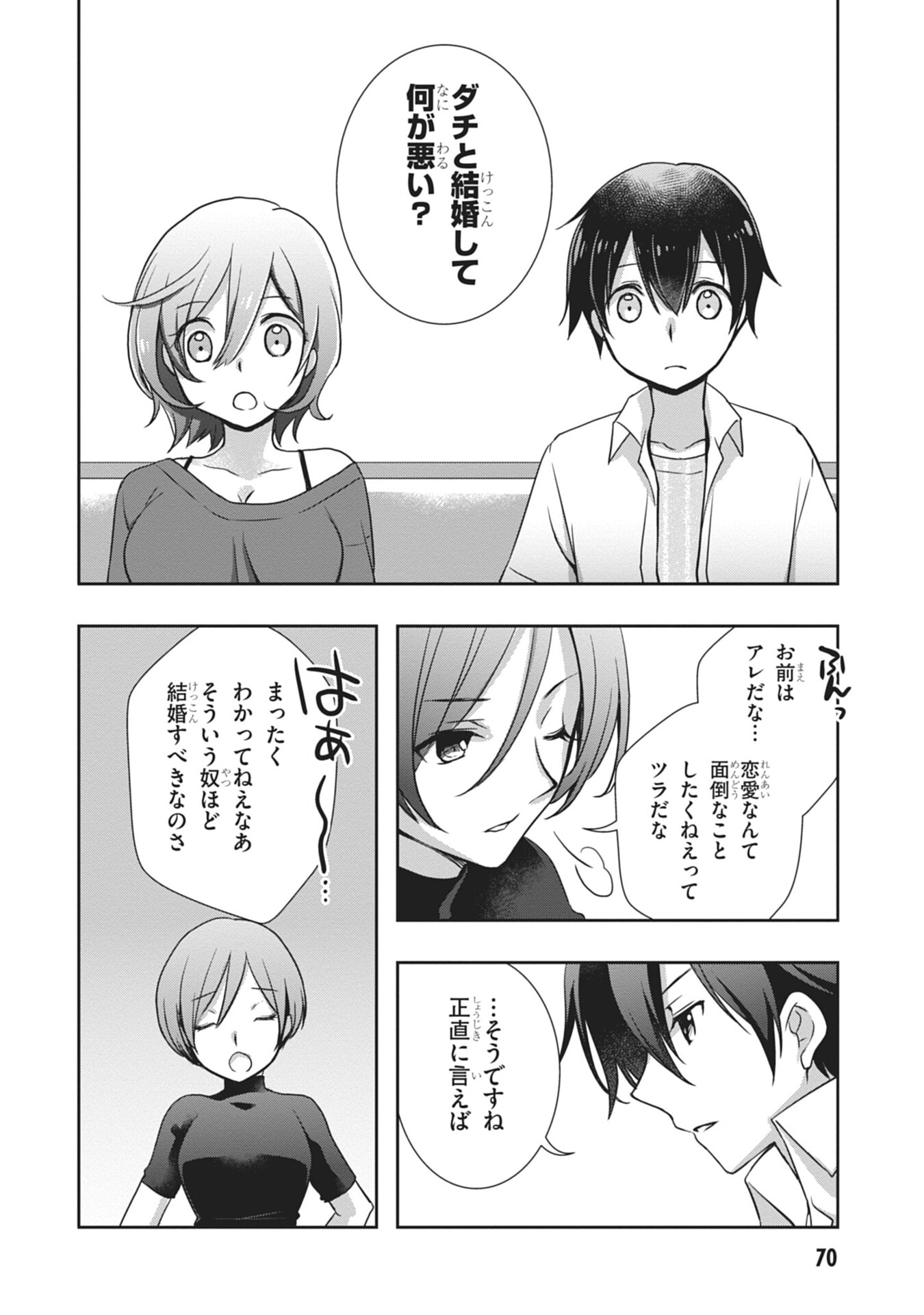MAMAHAHA NO TSUREGO GA MOTO KANODATTA Chapter 58 page 8 - nihonkuni.com