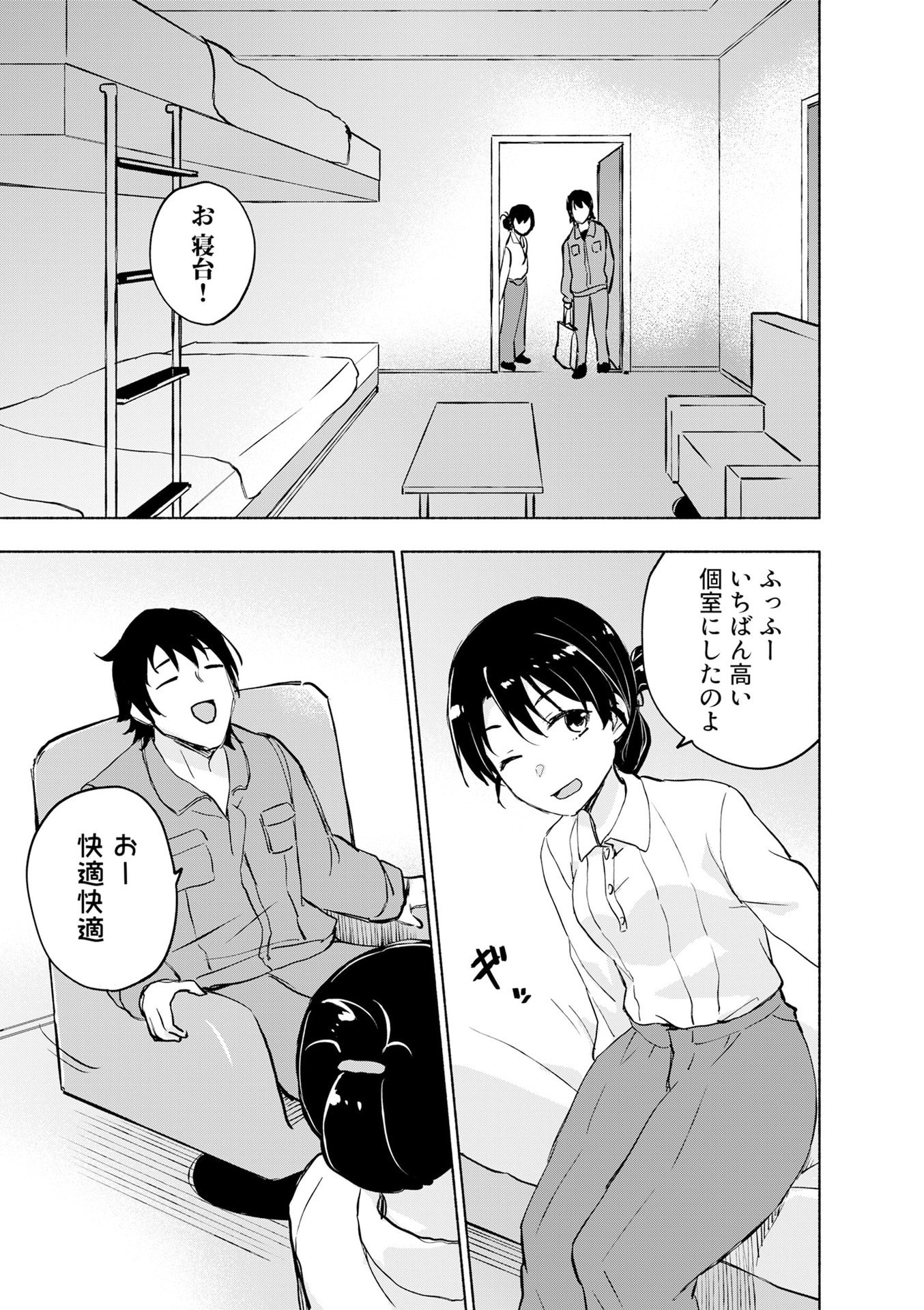 EH, TEN'I SHIPPAI! ?...... SEIKOU? Chapter 54 - Page 5