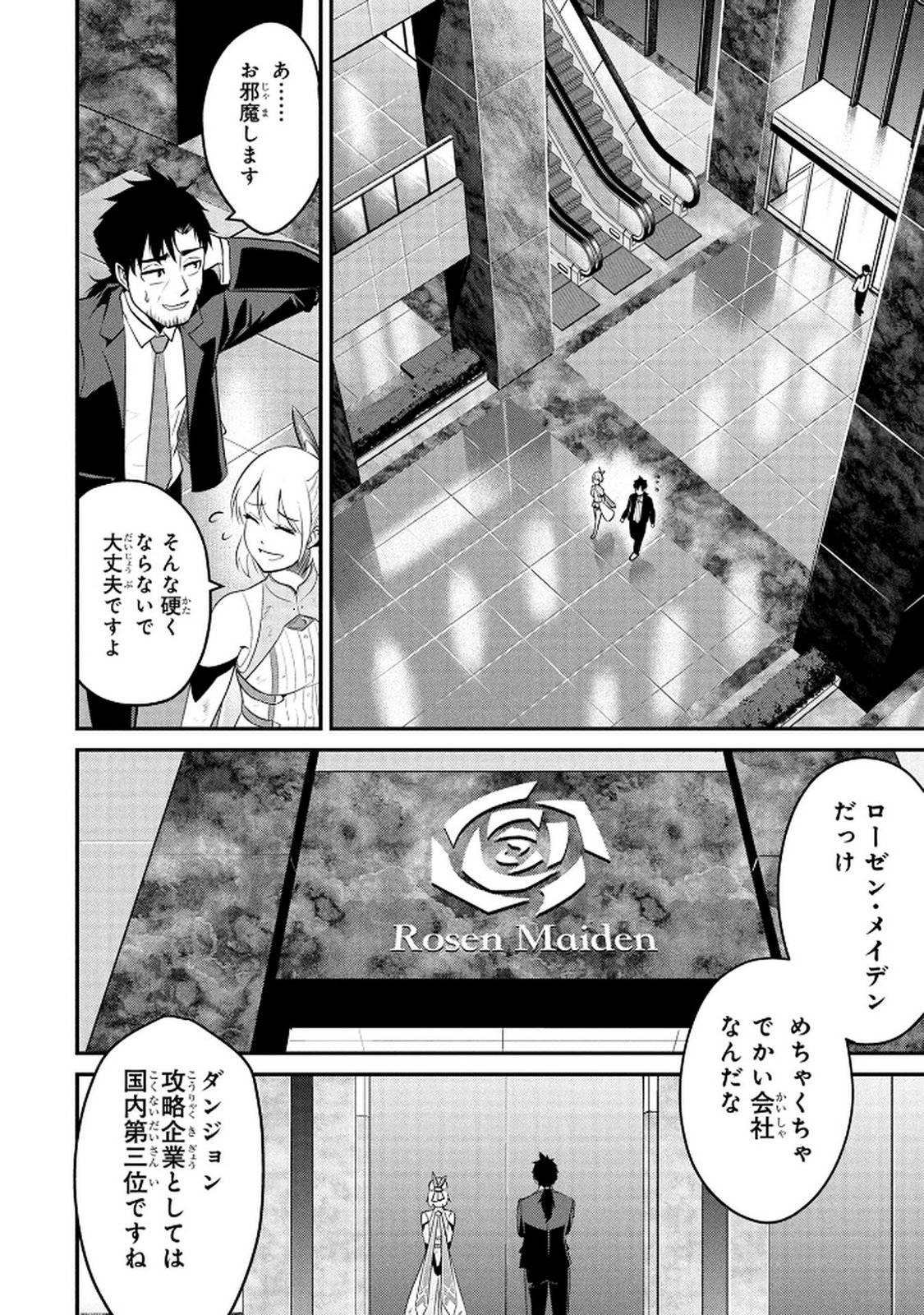 DENSETSU NO OSSAN, DANJON HAISHINSHA NI NARU Chap 2 - Pic 18