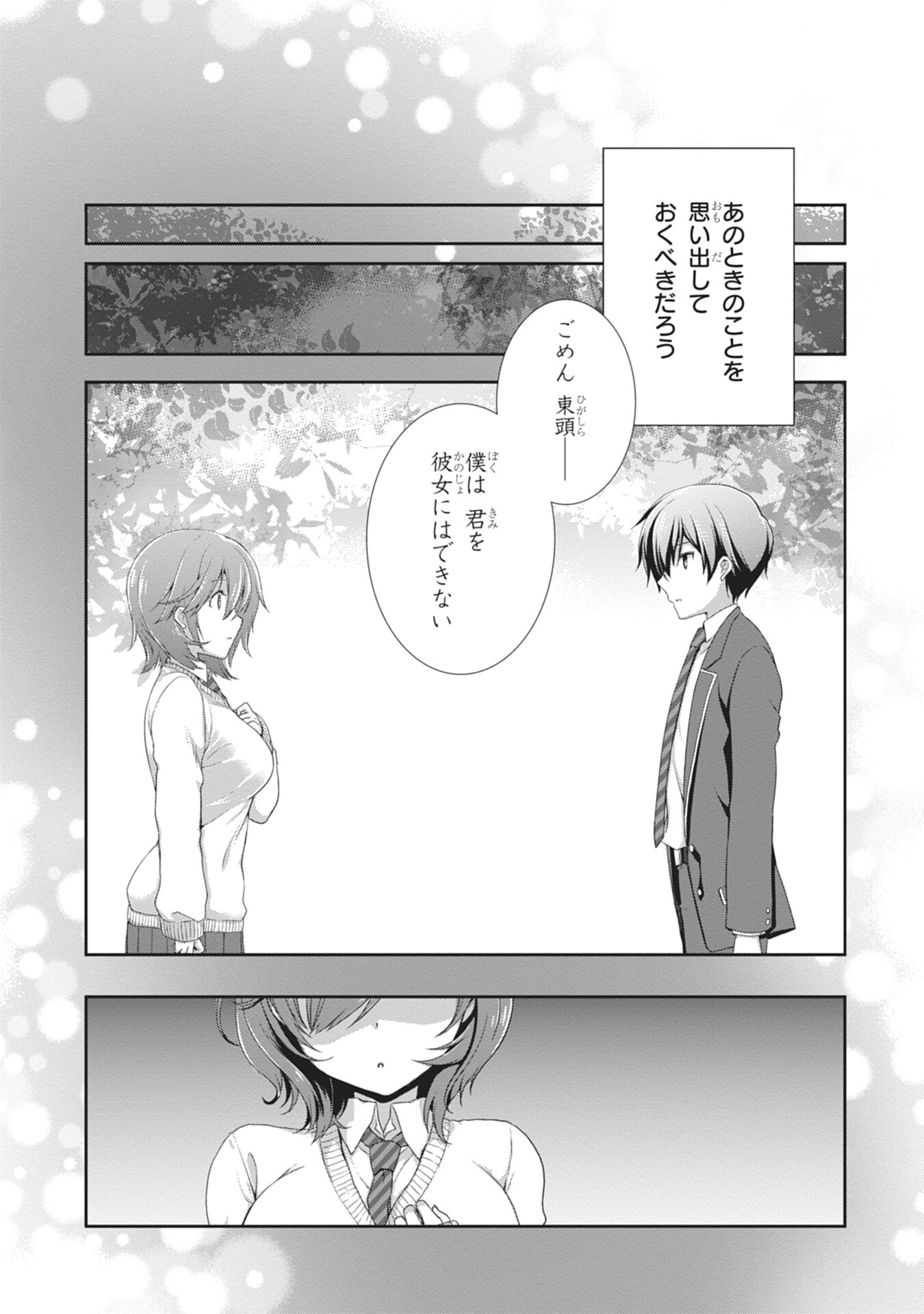 MAMAHAHA NO TSUREGO GA MOTO KANODATTA Chapter 58 page 11 - nihonkuni.com
