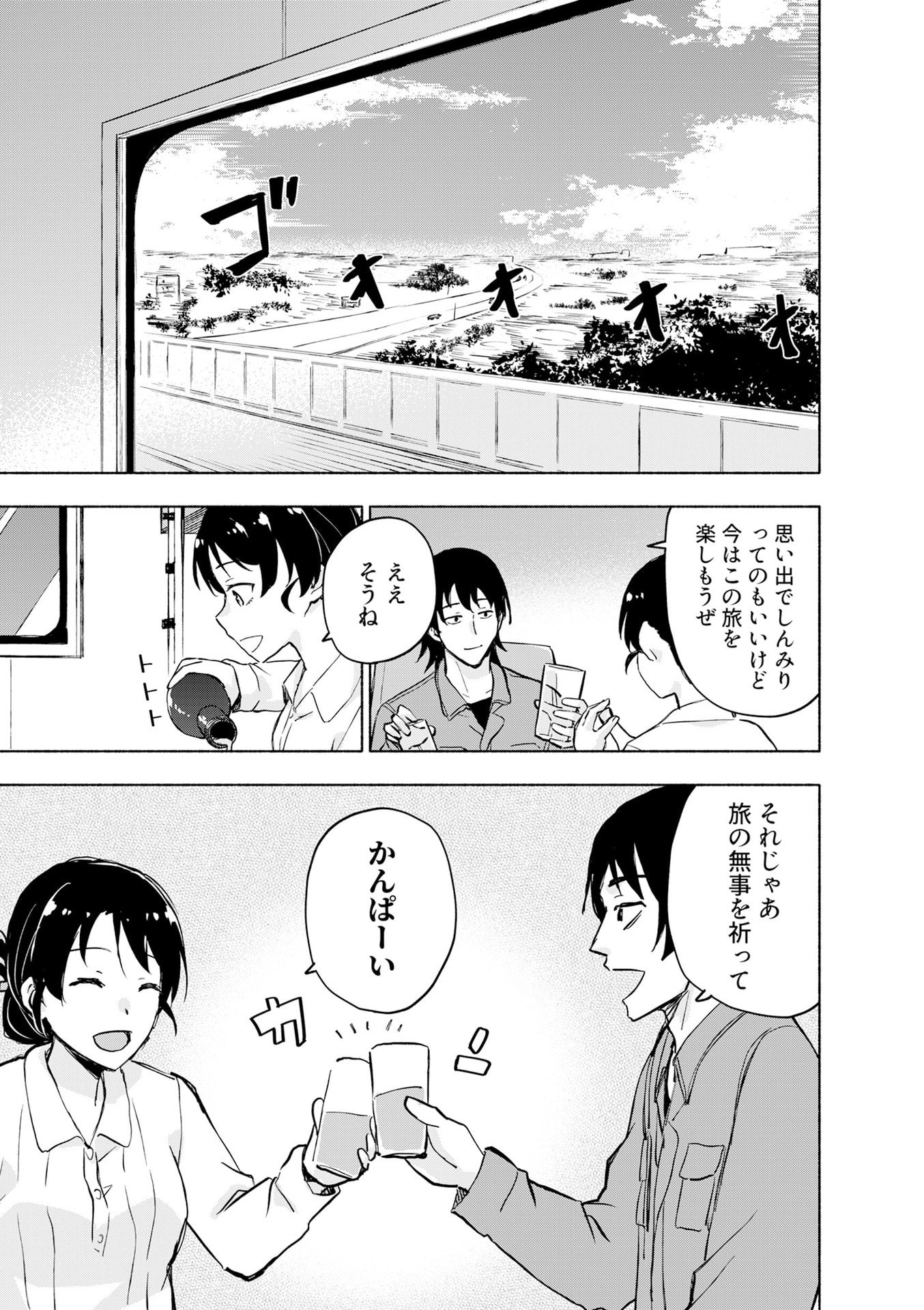 EH, TEN'I SHIPPAI! ?...... SEIKOU? Chapter 54 - Page 7