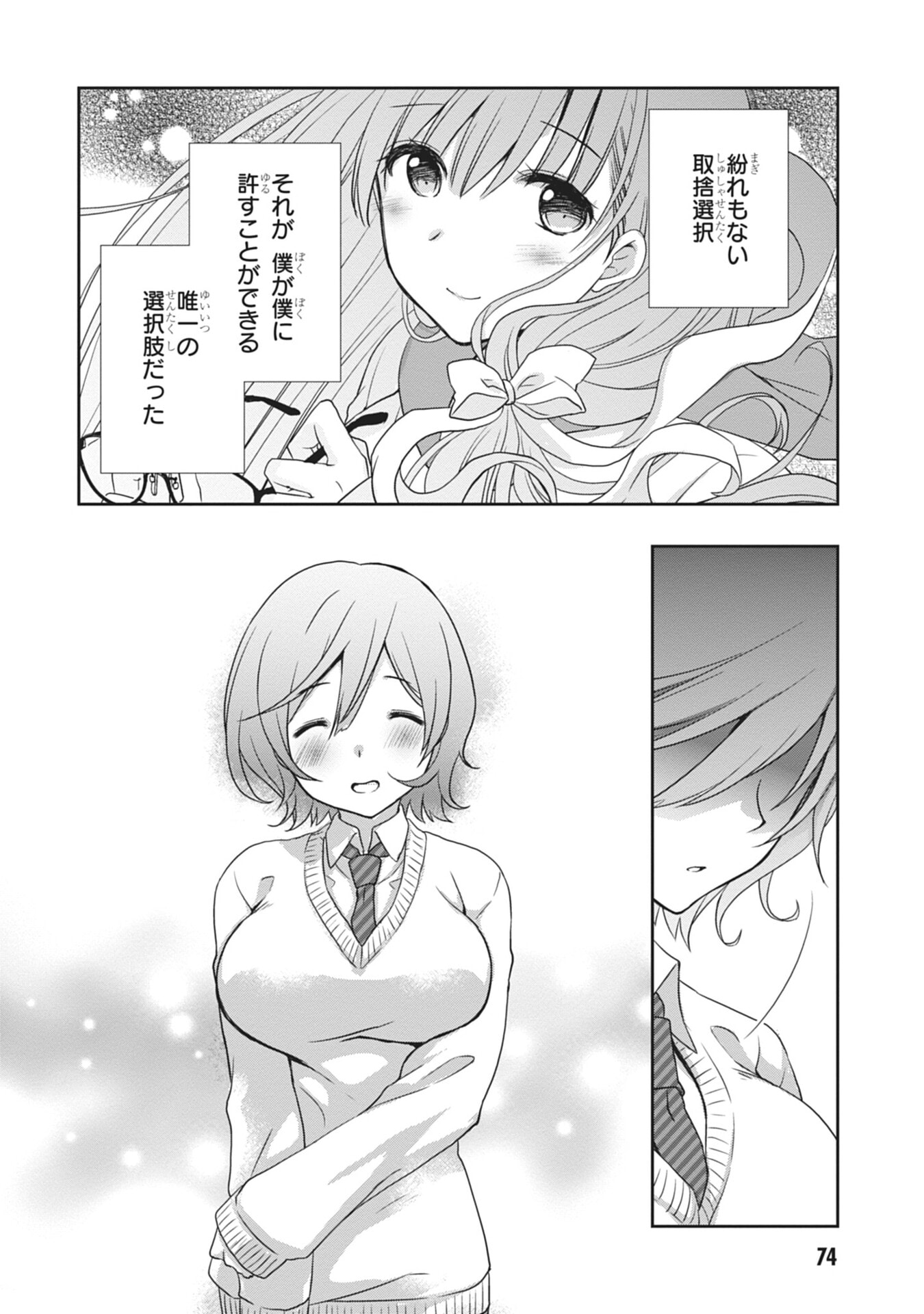 MAMAHAHA NO TSUREGO GA MOTO KANODATTA Chapter 58 page 12 - nihonkuni.com