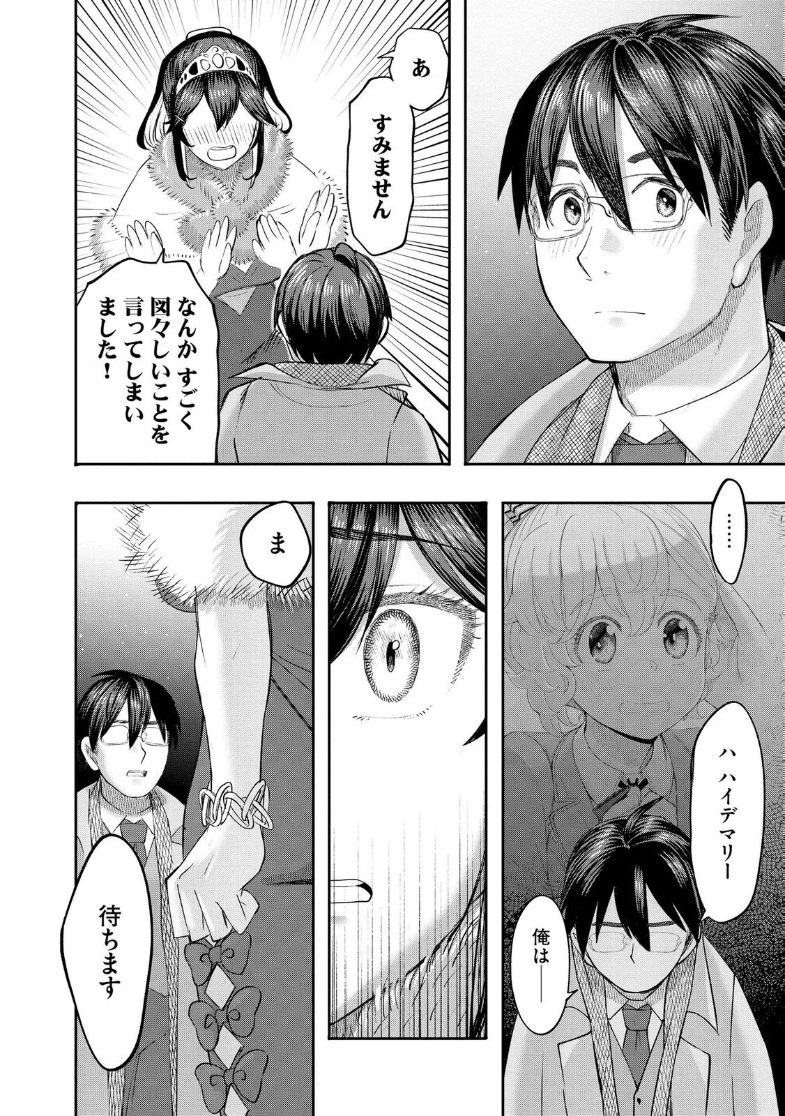 Konyaku Sha Ni Uragirareta Renkinjutsu Shi Ha, Dokuritsu Shite  Chap 44 - Pic 22