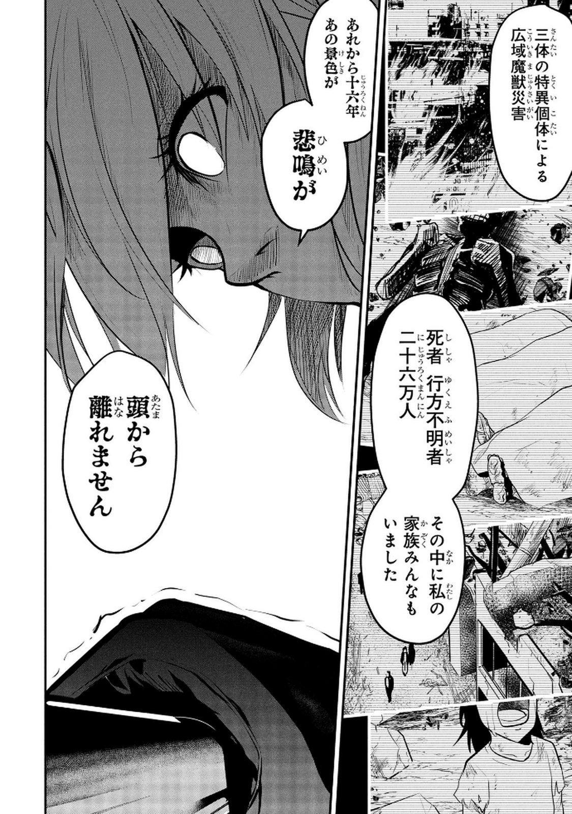 DENSETSU NO OSSAN, DANJON HAISHINSHA NI NARU Chap 2 - Pic 20