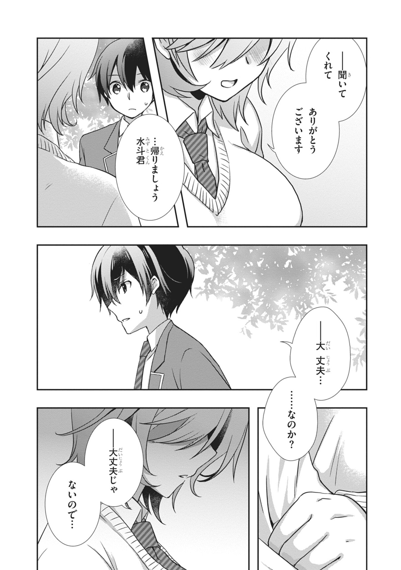 MAMAHAHA NO TSUREGO GA MOTO KANODATTA Chapter 58 page 13 - nihonkuni.com