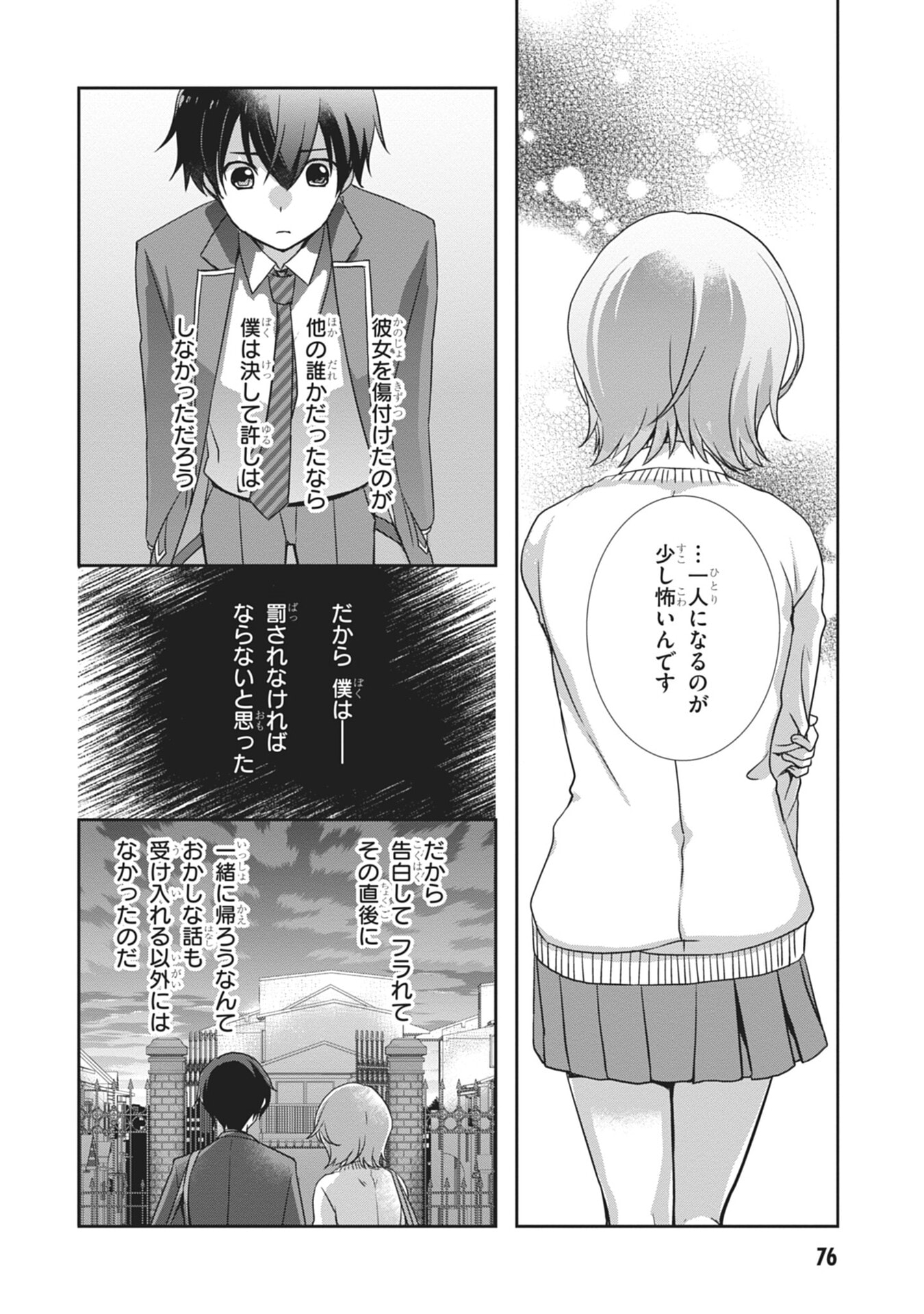 MAMAHAHA NO TSUREGO GA MOTO KANODATTA Chapter 58 page 14 - nihonkuni.com