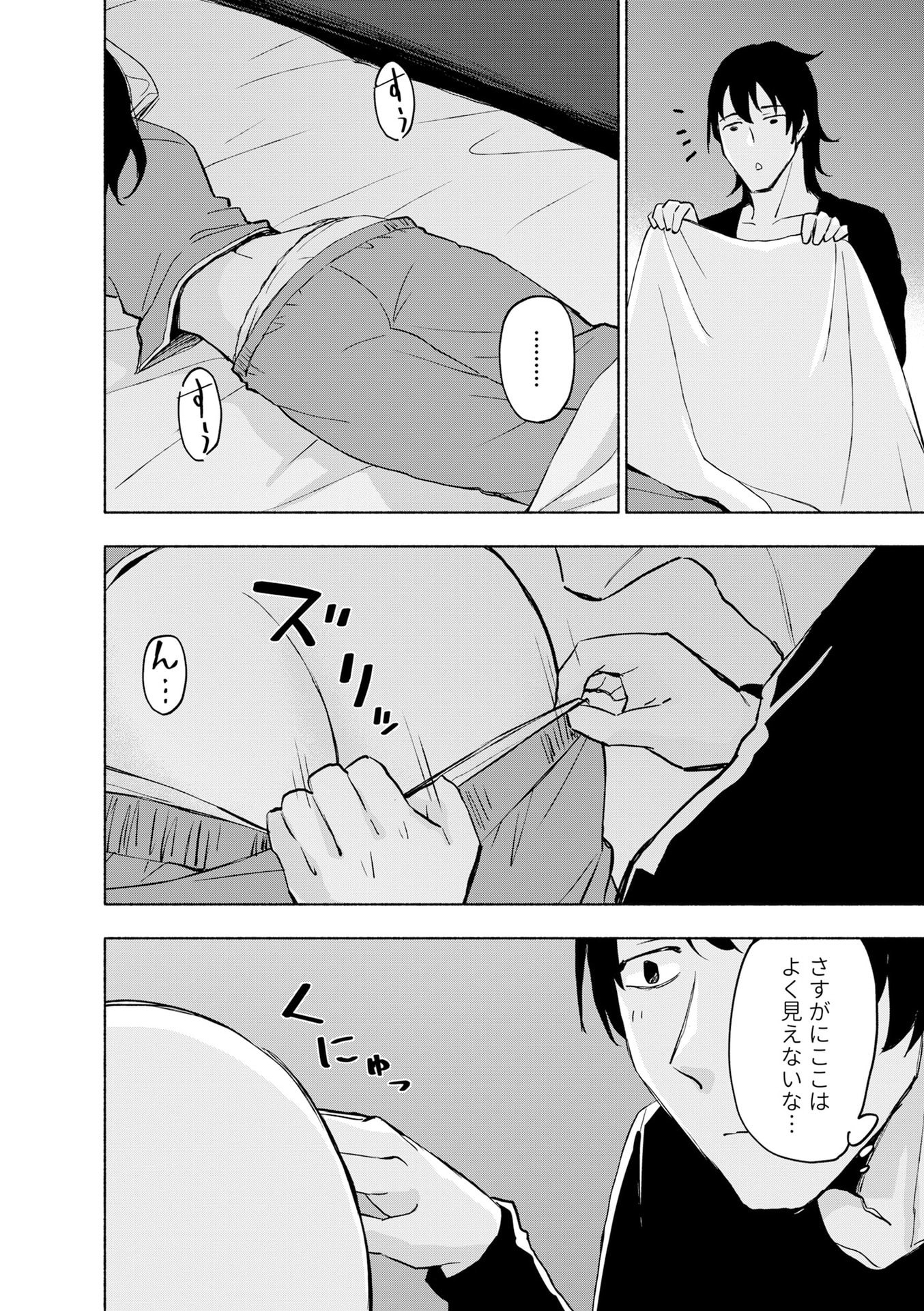 EH, TEN'I SHIPPAI! ?...... SEIKOU? Chapter 54 - Page 10